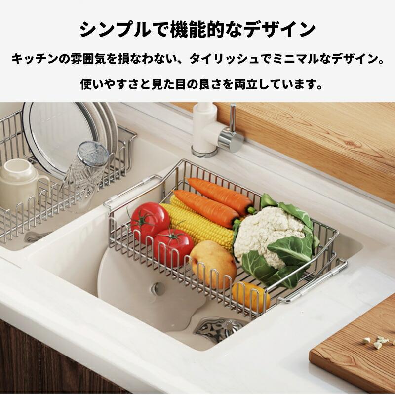 水切りラック ステンレス錆びない ステンレス キッチン収納 伸縮 ステンレス 大容...