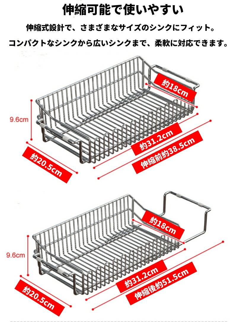 水切りラック ステンレス錆びない ステンレス キッチン収納 伸縮 ステンレス 大容...