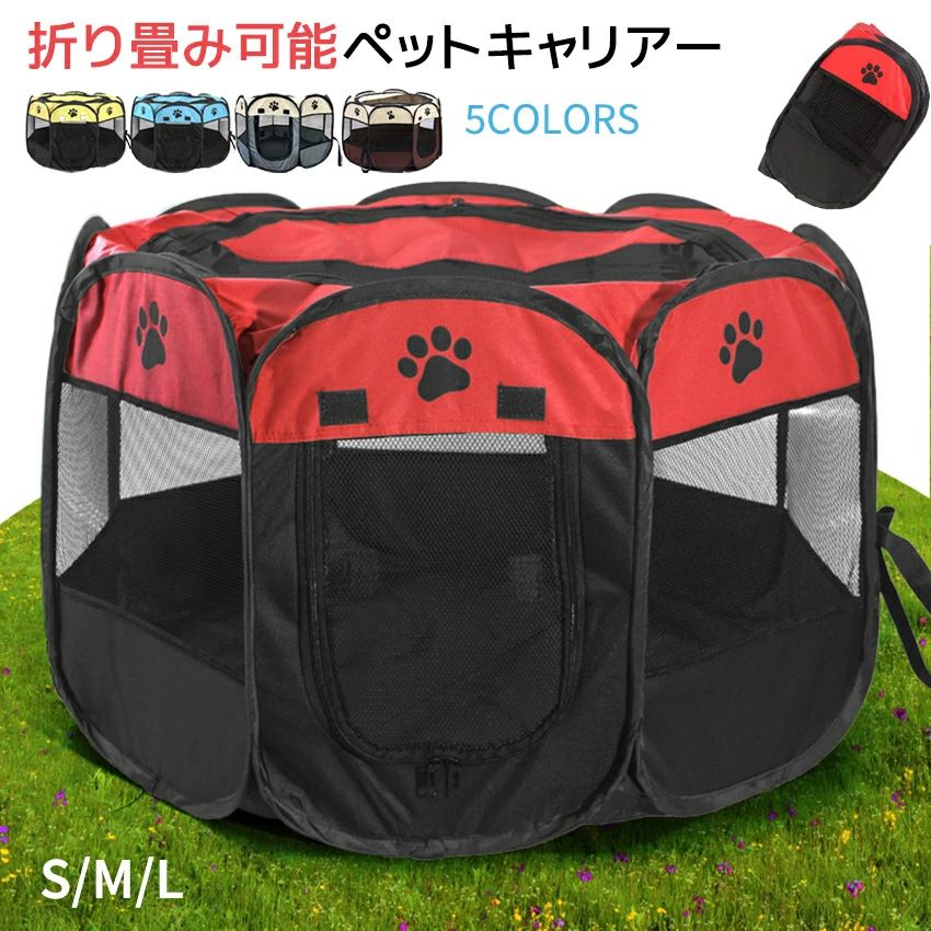 --商品詳細-- ★★★商品仕様★★★◎製品名：折りたたみキャリー◎適応対象：犬猫兼用◎サイズ：S/M/L ★★★商品説明★★★コンパクトに折りたためる！ 家でご使用はもちろん、お出かける時にも持ち運びしやすいです。 上質なオックスフォード布を採用し、丈夫が特徴です。ネコちゃんの爪に引っかかられても簡単に破れないです。 正面のメッシュ窓はロープアップし、マジックテープで止めることができます。ペットちゃんが自由に入ったり出たりします♪ 超コンパクトに折りたためます。収納が楽ちん！急な来客、災害時の緊急対策にも便利です。 メッシュ窓を設計されており、通気性に優れていてペットちゃんの健康に良いです。【安心保証】当店からご購入場合、30日本国内安心保証が付き、品質向上と不良率を低下させるには常に努めておりますが、商品不良率をゼロにすることができかねます。万が一商品不具合のようでしたら、販売店にメールにてお気軽にご連絡ください。必ず最善を尽くし、保証サービスをご対応いたします。お客様にご満足頂けるよう精一杯努力いたします！★★★ご注意★★★※本製品を使用して発生しうる、事故、損害、損傷、破損等、さらに二次的事故損害についても 弊社では一切の責任を負いかねます。※新品ですが、輸入品のため稀に汚れや傷等がある場合がございますが、ご了承下さい。※外観及び仕様は予告なく変更になる場合もございます。※モニターの発色により実際のものと色が異なる場合があります。※初期不良の場合、新品を交換することまたは返品が可能でございますので、お気軽にお問い合わせくださいませ。★★★検索キーワード★★★ペットキャリー 折りたたみ 小型中型大型犬用 ペット キャリーバッグ 犬クレート?猫 キャリアー 猫 ハウス 折りたたみクレート 室内 屋内 ドライブボックス ケージ ペットケージ ゲージ ドッグ ペット用品?何匹収納 大きめサイズ 災害時 出産 介護 大容量 S M L 送料無料 こちらもオススメ！関連アイテム --商品詳細-- ★★★商品仕様★★★◎製品名：折りたたみキャリー◎適応対象：犬猫兼用◎サイズ：S/M/L ★★★商品説明★★★ コンパクトに折りたためる！ 家でご使用はもちろん、お出かける時にも持ち運びしやすいです。 上質なオックスフォード布を採用し、丈夫が特徴です。ネコちゃんの爪に引っかかられても簡単に破れないです。 正面のメッシュ窓はロープアップし、マジックテープで止めることができます。ペットちゃんが自由に入ったり出たりします♪ 超コンパクトに折りたためます。収納が楽ちん！急な来客、災害時の緊急対策にも便利です。 メッシュ窓を設計されており、通気性に優れていてペットちゃんの健康に良いです。【安心保証】当店からご購入場合、30日本国内安心保証が付き、品質向上と不良率を低下させるには常に努めておりますが、商品不良率をゼロにすることができかねます。万が一商品不具合のようでしたら、販売店にメールにてお気軽にご連絡ください。必ず最善を尽くし、保証サービスをご対応いたします。お客様にご満足頂けるよう精一杯努力いたします！★★★ご注意★★★※本製品を使用して発生しうる、事故、損害、損傷、破損等、さらに二次的事故損害についても 弊社では一切の責任を負いかねます。※新品ですが、輸入品のため稀に汚れや傷等がある場合がございますが、ご了承下さい。※外観及び仕様は予告なく変更になる場合もございます。※モニターの発色により実際のものと色が異なる場合があります。※初期不良の場合、新品を交換することまたは返品が可能でございますので、お気軽にお問い合わせくださいませ。★★★検索キーワード★★★ペットキャリー 折りたたみ 小型中型大型犬用 ペット キャリーバッグ 犬クレート?猫 キャリアー 猫 ハウス 折りたたみクレート 室内 屋内 ドライブボックス ケージ ペットケージ ゲージ ドッグ ペット用品?何匹収納 大きめサイズ 災害時 出産 介護 大容量 S M L 送料無料--商品詳細-- ★★★商品仕様★★★◎製品名：折りたたみキャリー◎適応対象：犬猫兼用◎サイズ：S/M/L ★★★商品説明★★★コンパクトに折りたためる！ 家でご使用はもちろん、お出かける時にも持ち運びしやすいです。 上質なオックスフォード布を採用し、丈夫が特徴です。ネコちゃんの爪に引っかかられても簡単に破れないです。 正面のメッシュ窓はロープアップし、マジックテープで止めることができます。ペットちゃんが自由に入ったり出たりします♪ 超コンパクトに折りたためます。収納が楽ちん！急な来客、災害時の緊急対策にも便利です。 メッシュ窓を設計されており、通気性に優れていてペットちゃんの健康に良いです。【安心保証】当店からご購入場合、30日本国内安心保証が付き、品質向上と不良率を低下させるには常に努めておりますが、商品不良率をゼロにすることができかねます。万が一商品不具合のようでしたら、販売店にメールにてお気軽にご連絡ください。必ず最善を尽くし、保証サービスをご対応いたします。お客様にご満足頂けるよう精一杯努力いたします！★★★ご注意★★★※本製品を使用して発生しうる、事故、損害、損傷、破損等、さらに二次的事故損害についても 弊社では一切の責任を負いかねます。※新品ですが、輸入品のため稀に汚れや傷等がある場合がございますが、ご了承下さい。※外観及び仕様は予告なく変更になる場合もございます。※モニターの発色により実際のものと色が異なる場合があります。※初期不良の場合、新品を交換することまたは返品が可能でございますので、お気軽にお問い合わせくださいませ。★★★検索キーワード★★★ペットキャリー 折りたたみ 小型中型大型犬用 ペット キャリーバッグ 犬クレート?猫 キャリアー 猫 ハウス 折りたたみクレート 室内 屋内 ドライブボックス ケージ ペットケージ ゲージ ドッグ ペット用品?何匹収納 大きめサイズ 災害時 出産 介護 大容量 S M L 送料無料 こちらもオススメ！関連アイテム --商品詳細-- ★★★商品仕様★★★◎製品名：折りたたみキャリー◎適応対象：犬猫兼用◎サイズ：S/M/L ★★★商品説明★★★ コンパクトに折りたためる！ 家でご使用はもちろん、お出かける時にも持ち運びしやすいです。 上質なオックスフォード布を採用し、丈夫が特徴です。ネコちゃんの爪に引っかかられても簡単に破れないです。 正面のメッシュ窓はロープアップし、マジックテープで止めることができます。ペットちゃんが自由に入ったり出たりします♪ 超コンパクトに折りたためます。収納が楽ちん！急な来客、災害時の緊急対策にも便利です。 メッシュ窓を設計されており、通気性に優れていてペットちゃんの健康に良いです。【安心保証】当店からご購入場合、30日本国内安心保証が付き、品質向上と不良率を低下させるには常に努めておりますが、商品不良率をゼロにすることができかねます。万が一商品不具合のようでしたら、販売店にメールにてお気軽にご連絡ください。必ず最善を尽くし、保証サービスをご対応いたします。お客様にご満足頂けるよう精一杯努力いたします！★★★ご注意★★★※本製品を使用して発生しうる、事故、損害、損傷、破損等、さらに二次的事故損害についても 弊社では一切の責任を負いかねます。※新品ですが、輸入品のため稀に汚れや傷等がある場合がございますが、ご了承下さい。※外観及び仕様は予告なく変更になる場合もございます。※モニターの発色により実際のものと色が異なる場合があります。※初期不良の場合、新品を交換することまたは返品が可能でございますので、お気軽にお問い合わせくださいませ。★★★検索キーワード★★★ペットキャリー 折りたたみ 小型中型大型犬用 ペット キャリーバッグ 犬クレート?猫 キャリアー 猫 ハウス 折りたたみクレート 室内 屋内 ドライブボックス ケージ ペットケージ ゲージ ドッグ ペット用品?何匹収納 大きめサイズ 災害時 出産 介護 大容量 S M L 送料無料