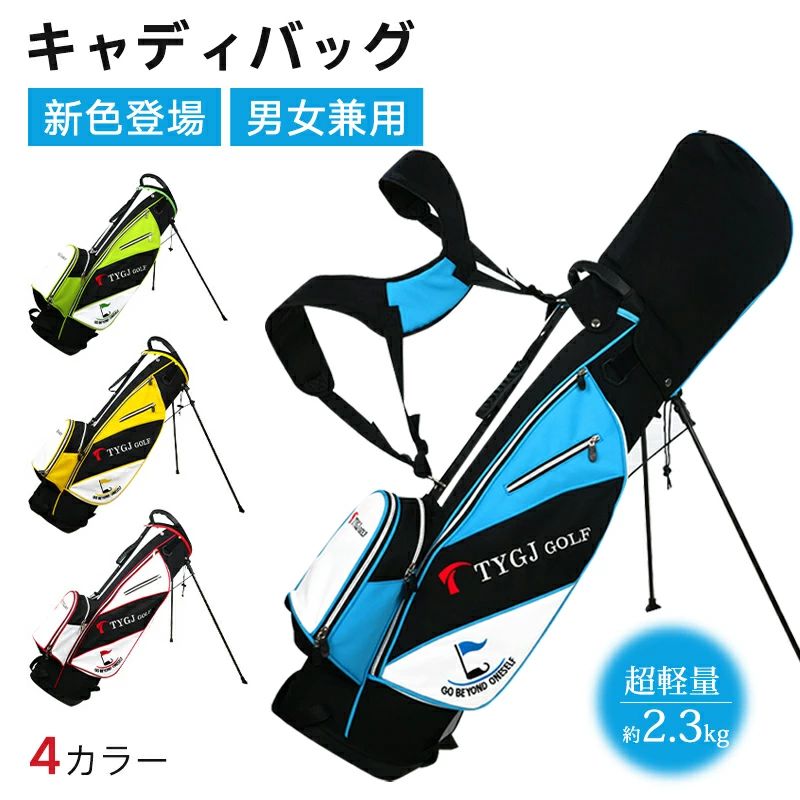 こちらもオススメ！関連アイテム &nbsp; サイズ 本体 サイズ：86CM*35CM*27CM 重量 (約)2.3kg 仕様 1:サイドポケット 2:ボ一ルボケット 3:大容量ポケット&nbsp;ウェアも入る 4:重品入れに最適&nbsp;完全防水加工ポケット 5:マチ付きボケット 原産国：CHINA カラー 全4色 ブルー、グリーン、イエロー、ホワイト、 保証 ※当店独自の30日間保証※初期不良や故障などの場合は、ご気軽にご連絡ください。製品保証を含めご対応させていただきます。 &nbsp; ■関連ワードスタンドキャディバッグ キャディバッグ キャディーバッグ スタンド キャディ バッグ ゴルフバッグ スタンド メンズ レディース 軽量 送料無料 初心者 9.0型 6分割 フルセット ゴルフ ゴルフクラブ 保護 防水 撥水 衝撃 耐久性 保証付き 10色 ラウンド 楽 超軽量 ブランド 収納 コンパクト 大容量 ポケット ネームプレート ネームタグ 取っ手 ショルダー パフォーマンス スポーツ プロモデル 敬老の日 正月 父の日 母の日 バレンタインデー ハロウィン ハロウィーン ホワイトデー お祝い 引越し祝い 合格祝い 誕生日 結婚祝い 還暦祝い 成人祝い 結婚記念日 新築祝い 新居祝い 出産祝い 入学祝い 新旧祝い 小学校 中学校 高校 大学 就職祝い 退職祝い 送別会 記念日 親孝行 引越 引っ越し祝い 昇進祝い お礼 開店祝い 開業 お祝い ウエディング ギフト 卒業 お返し 初売り 成人の日 新生活応援 ゴールデンウィーク こどもの日 オシャレ おしゃれ プレゼント 誕生日 誕生日プレゼント クリスマス クリスマスプレゼント クリスマスギフト バレンタインデー ホワイトデー新生活 初売り 福袋 イベント景品 景品 母の日 父の日 敬老の日 孫 お父さん お母さん 兄弟 お兄ちゃん 弟 姉妹 お姉ちゃん 妹 子供 子ども こども 祖母 おばあちゃん 祖父 おじいちゃん 奥さん 嫁 彼女 旦那さん 姑 彼氏 友達 友人 ご近所さん 隣人 先生 職場 上司 部下 取引先 先輩 後輩 同僚 10代 20代 30代 40代 50代 60代 70代 80代 90代 メーカー希望小売価格はメーカーカタログに基づいて掲載していますこちらもオススメ！関連アイテム &nbsp; サイズ 本体 サイズ：86CM*35CM*27CM 重量 (約)2.3kg 仕様 1:サイドポケット 2:ボ一ルボケット 3:大容量ポケット&nbsp;ウェアも入る 4:重品入れに最適&nbsp;完全防水加工ポケット 5:マチ付きボケット 原産国：CHINA カラー 全4色 ブルー、グリーン、イエロー、ホワイト、 保証 ※当店独自の30日間保証※初期不良や故障などの場合は、ご気軽にご連絡ください。製品保証を含めご対応させていただきます。 &nbsp; ■関連ワードスタンドキャディバッグ キャディバッグ キャディーバッグ スタンド キャディ バッグ ゴルフバッグ スタンド メンズ レディース 軽量 送料無料 初心者 9.0型 6分割 フルセット ゴルフ ゴルフクラブ 保護 防水 撥水 衝撃 耐久性 保証付き 10色 ラウンド 楽 超軽量 ブランド 収納 コンパクト 大容量 ポケット ネームプレート ネームタグ 取っ手 ショルダー パフォーマンス スポーツ プロモデル 敬老の日 正月 父の日 母の日 バレンタインデー ハロウィン ハロウィーン ホワイトデー お祝い 引越し祝い 合格祝い 誕生日 結婚祝い 還暦祝い 成人祝い 結婚記念日 新築祝い 新居祝い 出産祝い 入学祝い 新旧祝い 小学校 中学校 高校 大学 就職祝い 退職祝い 送別会 記念日 親孝行 引越 引っ越し祝い 昇進祝い お礼 開店祝い 開業 お祝い ウエディング ギフト 卒業 お返し 初売り 成人の日 新生活応援 ゴールデンウィーク こどもの日 オシャレ おしゃれ プレゼント 誕生日 誕生日プレゼント クリスマス クリスマスプレゼント クリスマスギフト バレンタインデー ホワイトデー新生活 初売り 福袋 イベント景品 景品 母の日 父の日 敬老の日 孫 お父さん お母さん 兄弟 お兄ちゃん 弟 姉妹 お姉ちゃん 妹 子供 子ども こども 祖母 おばあちゃん 祖父 おじいちゃん 奥さん 嫁 彼女 旦那さん 姑 彼氏 友達 友人 ご近所さん 隣人 先生 職場 上司 部下 取引先 先輩 後輩 同僚 10代 20代 30代 40代 50代 60代 70代 80代 90代 メーカー希望小売価格はメーカーカタログに基づいて掲載しています
