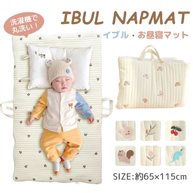 --商品詳細-- ★★★商品説明★★★商品名：お昼寝マットサイズ：約65×115cm ★★★ご注意★★★※新品ですが、輸入品のため稀に汚れや傷等がある場合がございますが、ご了承下さい。※外観及び仕様は予告なく変更になる場合もございます。※モニターの発色により実際のものと色が異なる場合があります。※注意：実物の色はページュです。予めご了承くださいませ。※初期不良の場合、新品を交換することまたは返品が可能でございますので、お気軽にお問い合わせくださいませ。※本製品を使用して発生しうる、事故、損害、損傷、破損等、さらに二次的事故損害についても 弊社では一切の責任を負いかねます。 ★★★配送について★★★※同じ注文で2点以上ご購入頂く場合には、分けて発送可能性がございます。※一時欠品の際は、ご注文頂いて7〜14日の入荷となります。※万が一ご出荷が遅れる場合はメールでご連絡致します。※直接仕入先からの発送する場合があります。※パッケージや衣装箱が予告無く変更になる場合がございます。※メーカー完売の際はご容赦ください。★★★検索キーワード★★★お昼寝マット 持ち運び 赤ちゃん 昼寝布団 イブル マット ベビーマット 軽量 洗える 韓国 敷き布団 ふとん ベビー布団 折り畳み 小さめ 子供用 かわいい 綿100％ コットン 約65×115cm 手提げバッグ 入園準備 リビング 敷きパッド ベビー 保育園 幼稚園 保育所 出産祝い プレゼント 新生児 イブル キッズ かわいい 子供の日 お祝い　おひるね ベビー布団 ミニ 敷布団 軽量 コンパクト ナップマット 子供 刺繍 折りたたみ 手提げバッグ 入園準備 リビング 昼寝 敷きパッド イブル ベビー こちらもオススメ！関連アイテム--商品詳細-- ★★★商品説明★★★商品名：お昼寝マットサイズ：約65×115cm ★★★ご注意★★★※新品ですが、輸入品のため稀に汚れや傷等がある場合がございますが、ご了承下さい。※外観及び仕様は予告なく変更になる場合もございます。※モニターの発色により実際のものと色が異なる場合があります。※注意：実物の色はページュです。予めご了承くださいませ。※初期不良の場合、新品を交換することまたは返品が可能でございますので、お気軽にお問い合わせくださいませ。※本製品を使用して発生しうる、事故、損害、損傷、破損等、さらに二次的事故損害についても 弊社では一切の責任を負いかねます。 ★★★配送について★★★※同じ注文で2点以上ご購入頂く場合には、分けて発送可能性がございます。※一時欠品の際は、ご注文頂いて7〜14日の入荷となります。※万が一ご出荷が遅れる場合はメールでご連絡致します。※直接仕入先からの発送する場合があります。※パッケージや衣装箱が予告無く変更になる場合がございます。※メーカー完売の際はご容赦ください。★★★検索キーワード★★★お昼寝マット 持ち運び 赤ちゃん 昼寝布団 イブル マット ベビーマット 軽量 洗える 韓国 敷き布団 ふとん ベビー布団 折り畳み 小さめ 子供用 かわいい 綿100％ コットン 約65×115cm 手提げバッグ 入園準備 リビング 敷きパッド ベビー 保育園 幼稚園 保育所 出産祝い プレゼント 新生児 イブル キッズ かわいい 子供の日 お祝い　おひるね ベビー布団 ミニ 敷布団 軽量 コンパクト ナップマット 子供 刺繍 折りたたみ 手提げバッグ 入園準備 リビング 昼寝 敷きパッド イブル ベビー こちらもオススメ！関連アイテム