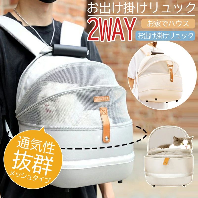 --商品詳細-- ★★★商品仕様★★★◎製品名：キャリアーバッグ◎適応対象：犬猫兼用◎適応対象：6.5kg以内の猫/4kg以内の犬 ★★★商品説明★★★【安心保証】当店からご購入場合、30日本国内安心保証が付き、品質向上と不良率を低下させるには常に努めておりますが、商品不良率をゼロにすることができかねます。万が一商品不具合のようでしたら、販売店にメールにてお気軽にご連絡ください。必ず最善を尽くし、保証サービスをご対応いたします。お客様にご満足頂けるよう精一杯努力いたします！★★★ご注意★★★※本製品を使用して発生しうる、事故、損害、損傷、破損等、さらに二次的事故損害についても 弊社では一切の責任を負いかねます。※新品ですが、輸入品のため稀に汚れや傷等がある場合がございますが、ご了承下さい。※外観及び仕様は予告なく変更になる場合もございます。※モニターの発色により実際のものと色が異なる場合があります。※初期不良の場合、新品を交換することまたは返品が可能でございますので、お気軽にお問い合わせくださいませ。★★★検索キーワード★★★ペットキャリーバッグ ペットキャリー リュック ペットキャリー 猫 犬 ペットキャリーリュック ペットバッグ ペットリュック 猫用 犬用 メッシュ 小型犬 通気性 頑丈 おでかけ ペット用品 安定感 車 散歩 電車 防災 病院 通院 避難 災害 旅行 プレゼント ペットキャリー 犬用 猫用 手持ち 手提げ 肩掛け ショルダー トート 2WAY メッシュ 通気性 無地 小型犬 ペットバッグ ペット用品 病院 ドライブ 避難 安全 通気性 飛び出し防止 ギフト 送料無料 こちらもオススメ！関連アイテム--商品詳細-- ★★★商品仕様★★★◎製品名：キャリアーバッグ◎適応対象：犬猫兼用◎適応対象：6.5kg以内の猫/4kg以内の犬 ★★★商品説明★★★【安心保証】当店からご購入場合、30日本国内安心保証が付き、品質向上と不良率を低下させるには常に努めておりますが、商品不良率をゼロにすることができかねます。万が一商品不具合のようでしたら、販売店にメールにてお気軽にご連絡ください。必ず最善を尽くし、保証サービスをご対応いたします。お客様にご満足頂けるよう精一杯努力いたします！★★★ご注意★★★※本製品を使用して発生しうる、事故、損害、損傷、破損等、さらに二次的事故損害についても 弊社では一切の責任を負いかねます。※新品ですが、輸入品のため稀に汚れや傷等がある場合がございますが、ご了承下さい。※外観及び仕様は予告なく変更になる場合もございます。※モニターの発色により実際のものと色が異なる場合があります。※初期不良の場合、新品を交換することまたは返品が可能でございますので、お気軽にお問い合わせくださいませ。★★★検索キーワード★★★ペットキャリーバッグ ペットキャリー リュック ペットキャリー 猫 犬 ペットキャリーリュック ペットバッグ ペットリュック 猫用 犬用 メッシュ 小型犬 通気性 頑丈 おでかけ ペット用品 安定感 車 散歩 電車 防災 病院 通院 避難 災害 旅行 プレゼント ペットキャリー 犬用 猫用 手持ち 手提げ 肩掛け ショルダー トート 2WAY メッシュ 通気性 無地 小型犬 ペットバッグ ペット用品 病院 ドライブ 避難 安全 通気性 飛び出し防止 ギフト 送料無料 こちらもオススメ！関連アイテム