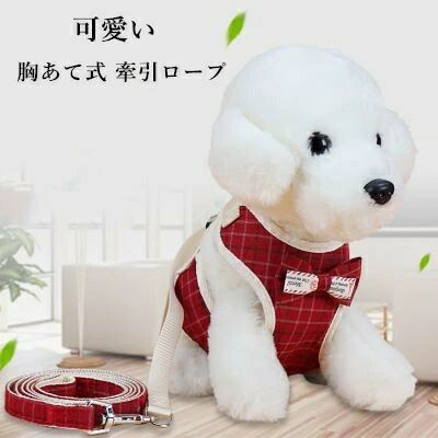 商品情報超可愛いペット牽引縄。高品質の生地はあなたのペットの生活を快適にさせます。生地はとても柔らかく通気性があります。商品詳細カラー：color1-color7サイズ（cm）：(1)牽引縄長(2)バスト(3)参考体重kgS 120/26-40/1.5-3kgM 120/38-48/3-5.5kgL 120/42-62/5-7.5kg素材：その他こちらの商品は平置きで測ります、若干の誤差が生じる場合があります。色合いはモニター環境により若干の誤差が出ます。輸送上の都合で多少の汚れや傷などが付いている場合があります。ご理解をお願い致します。写真はサンプルです、画面上と実物では多少色具合が異なって見える場合もございます。ごください。何か質問がございましたら、お気軽にメールにてご連絡ください。商品情報超可愛いペット牽引縄。高品質の生地はあなたのペットの生活を快適にさせます。生地はとても柔らかく通気性があります。商品詳細カラー：color1-color7サイズ（cm）：(1)牽引縄長(2)バスト(3)参考体重kgS 120/26-40/1.5-3kgM 120/38-48/3-5.5kgL 120/42-62/5-7.5kg素材：その他こちらの商品は平置きで測ります、若干の誤差が生じる場合があります。色合いはモニター環境により若干の誤差が出ます。輸送上の都合で多少の汚れや傷などが付いている場合があります。ご理解をお願い致します。写真はサンプルです、画面上と実物では多少色具合が異なって見える場合もございます。ごください。何か質問がございましたら、お気軽にメールにてご連絡ください。