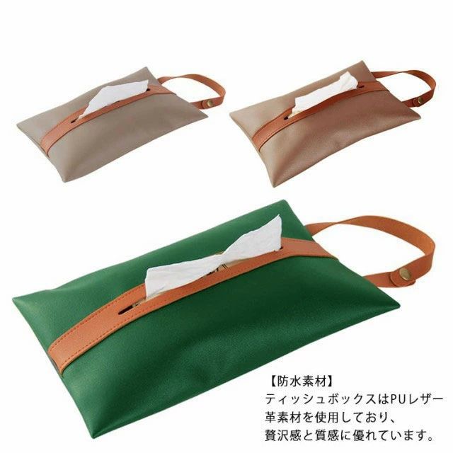 耐摩耗性と軽量：ティッシュカバーは周りの雰囲気に馴染みこみやすいデザインと素材を採用し、柔らかくて、傷つかない。 変形したり破損したりすることがなく、落としても床が凹んだり、ティッシュケースが壊れたり、することがございません。【多機能】壁掛け用の吊り下げハンドルが付いているのでリビングやキッチン、玄関、化粧室など、壁に掛けてご使用頂けます。【便利】もちろん車内用にベッドレストやルーフのハンドルに吊り下げて使用できるので、場所もとらず便利にご使用頂けます。エコにもぴったりで、箱入りティッシュを買うことがなくなり、ゴミの量を減らせて経済的，【簡単取り付け簡単詰め替え】長さ調節可能なベルト付きだから，ファスナー付きの後ろ開き。速やかに使用せずに封印します。埃から守ります。【本体サイズ】 縦25cm、横16.5cm、高さ最大6.5cmのティッシュボックス対応のティッシュBOX(標準サイズ)を基準に作られています。)製造ロットにより、細部形状の違いや、同色でも色味に多少の誤差が生じます。パッケージは改良のため予告なく仕様を変更する場合があります。商品の色は、撮影時の光や、お客様のモニターの色具合などにより、実際の商品と異なる場合がございます。あらかじめ、ごください。生地の特性上、やや匂いが強く感じられるものもございます。数日のご使用や陰干しなどで気になる匂いはほとんど感じられなくなります。同じ商品でも生産時期により形やサイズ、カラーに多少の誤差が生じる場合もございます。他店舗でも在庫を共有して販売をしている為、受注後欠品となる場合もございます。予め、ごお願い申し上げます。出荷前に全て検品を行っておりますが、万が一商品に不具合があった場合は、お問い合わせフォームまたはメールよりご連絡頂けます様お願い申し上げます。速やかに対応致しますのでご安心ください。耐摩耗性と軽量：ティッシュカバーは周りの雰囲気に馴染みこみやすいデザインと素材を採用し、柔らかくて、傷つかない。 変形したり破損したりすることがなく、落としても床が凹んだり、ティッシュケースが壊れたり、することがございません。【多機能】壁掛け用の吊り下げハンドルが付いているのでリビングやキッチン、玄関、化粧室など、壁に掛けてご使用頂けます。【便利】もちろん車内用にベッドレストやルーフのハンドルに吊り下げて使用できるので、場所もとらず便利にご使用頂けます。エコにもぴったりで、箱入りティッシュを買うことがなくなり、ゴミの量を減らせて経済的，【簡単取り付け簡単詰め替え】長さ調節可能なベルト付きだから，ファスナー付きの後ろ開き。速やかに使用せずに封印します。埃から守ります。【本体サイズ】 縦25cm、横16.5cm、高さ最大6.5cmのティッシュボックス対応のティッシュBOX(標準サイズ)を基準に作られています。)製造ロットにより、細部形状の違いや、同色でも色味に多少の誤差が生じます。パッケージは改良のため予告なく仕様を変更する場合があります。商品の色は、撮影時の光や、お客様のモニターの色具合などにより、実際の商品と異なる場合がございます。あらかじめ、ごください。生地の特性上、やや匂いが強く感じられるものもございます。数日のご使用や陰干しなどで気になる匂いはほとんど感じられなくなります。同じ商品でも生産時期により形やサイズ、カラーに多少の誤差が生じる場合もございます。他店舗でも在庫を共有して販売をしている為、受注後欠品となる場合もございます。予め、ごお願い申し上げます。出荷前に全て検品を行っておりますが、万が一商品に不具合があった場合は、お問い合わせフォームまたはメールよりご連絡頂けます様お願い申し上げます。速やかに対応致しますのでご安心ください。