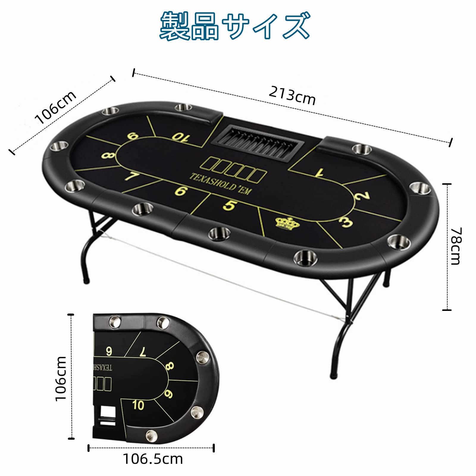 チップトレイ ホールデム テキサス 10人用 楕円形 ポーカーテーブル 折りたたみ テキサスホールデムポーカーテーブル 組み立て不要(213*106cm) カップホルダー付き 楕円形 2