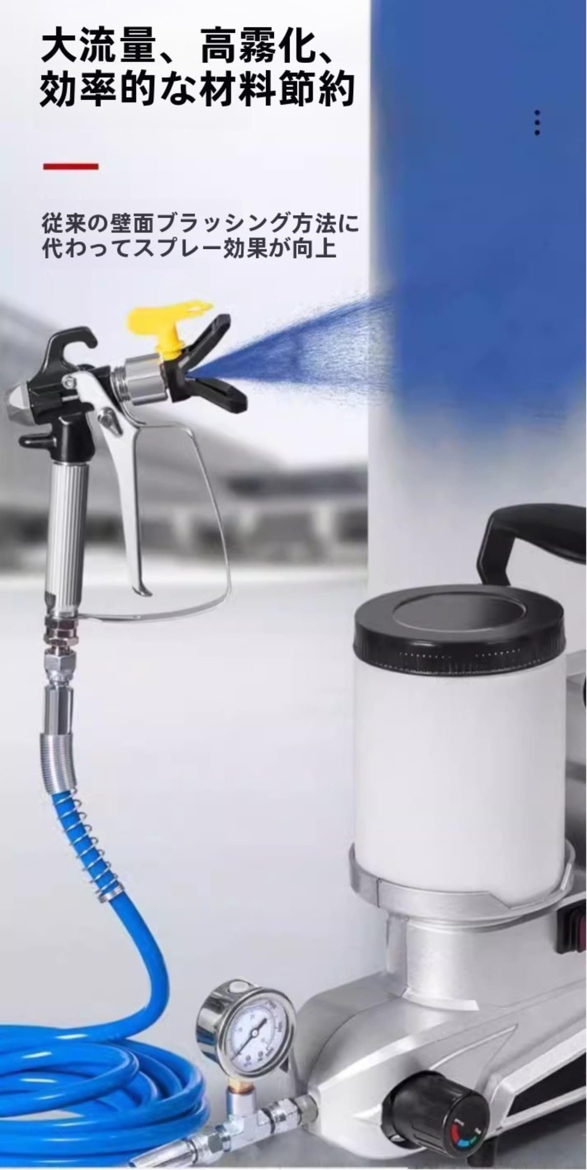 エアレスペイントスプレー、 ペイントスプレー、1600W 壁用スプレーガン、高圧エア...