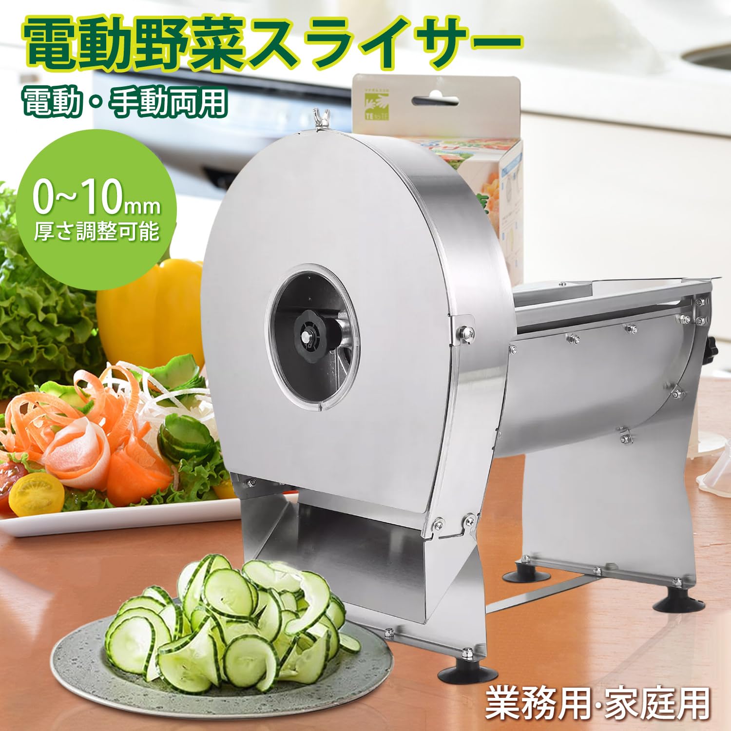 楽天市場】電動スライサー（業務用厨房機器・用品｜キッチン用品・食器