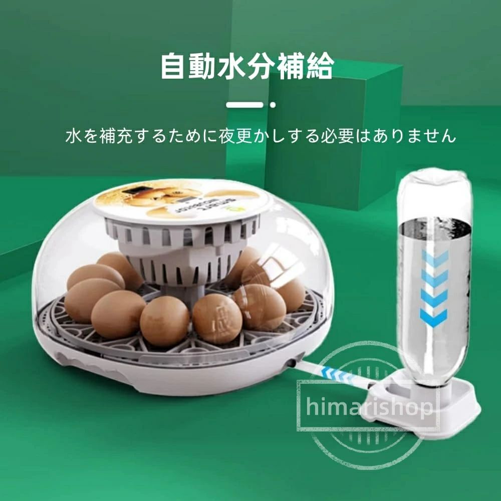 クリーニングエイトのト 鶏卵 (12卵) 自動温度制御 湿度保持 大容量 インキュベーター 鳥類専用ふ卵器 孵化器12個入卵OKヒヨコ生まれ 自動孵卵器 子供教育用 デジタル表示 家庭用 うずら アヒル 鳥類の卵を人工孵化実現 自動転卵式｜アングル3