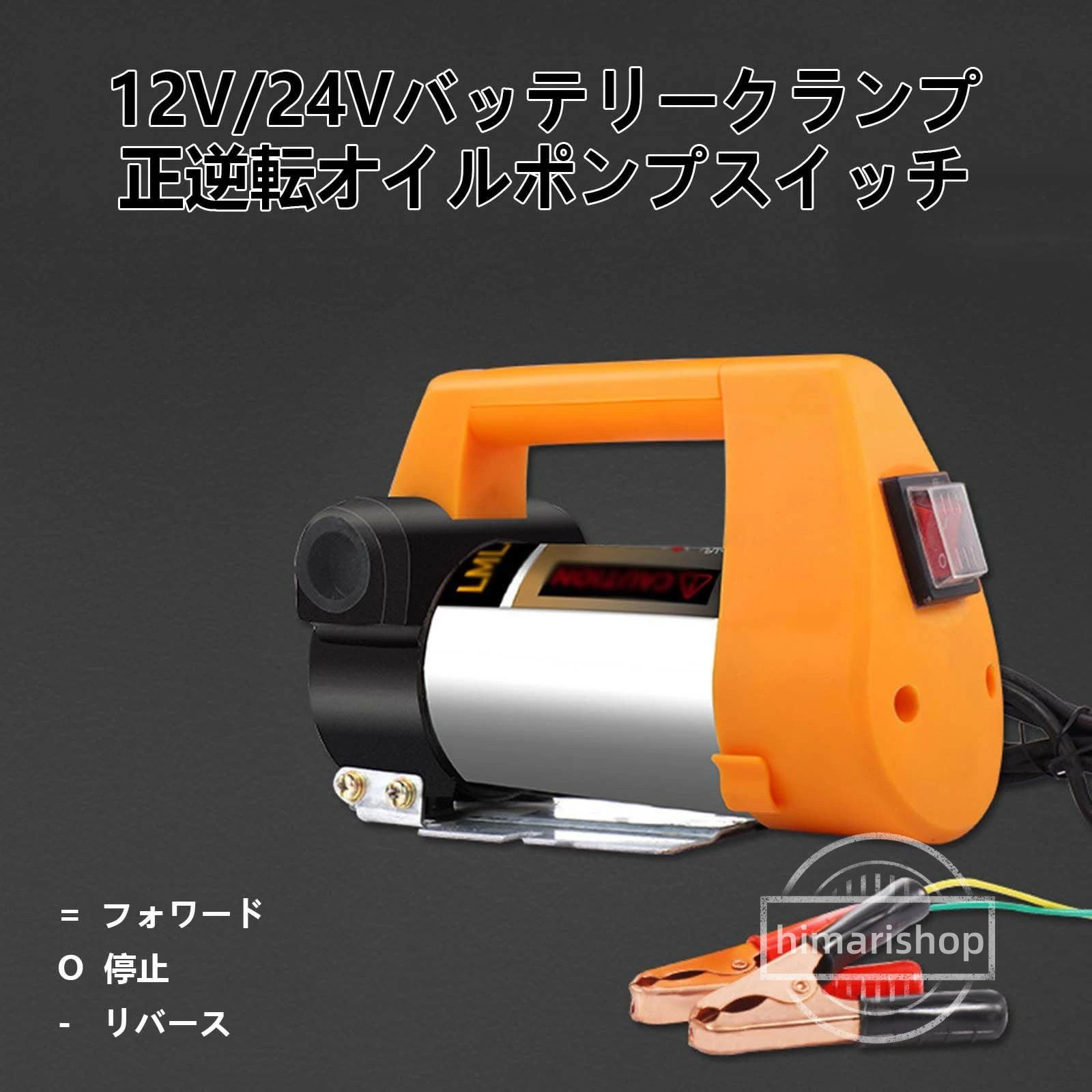 ハイパワー 農業機械トラクター 12/24V ディーゼル燃料用 6mのホース オートバイ ...