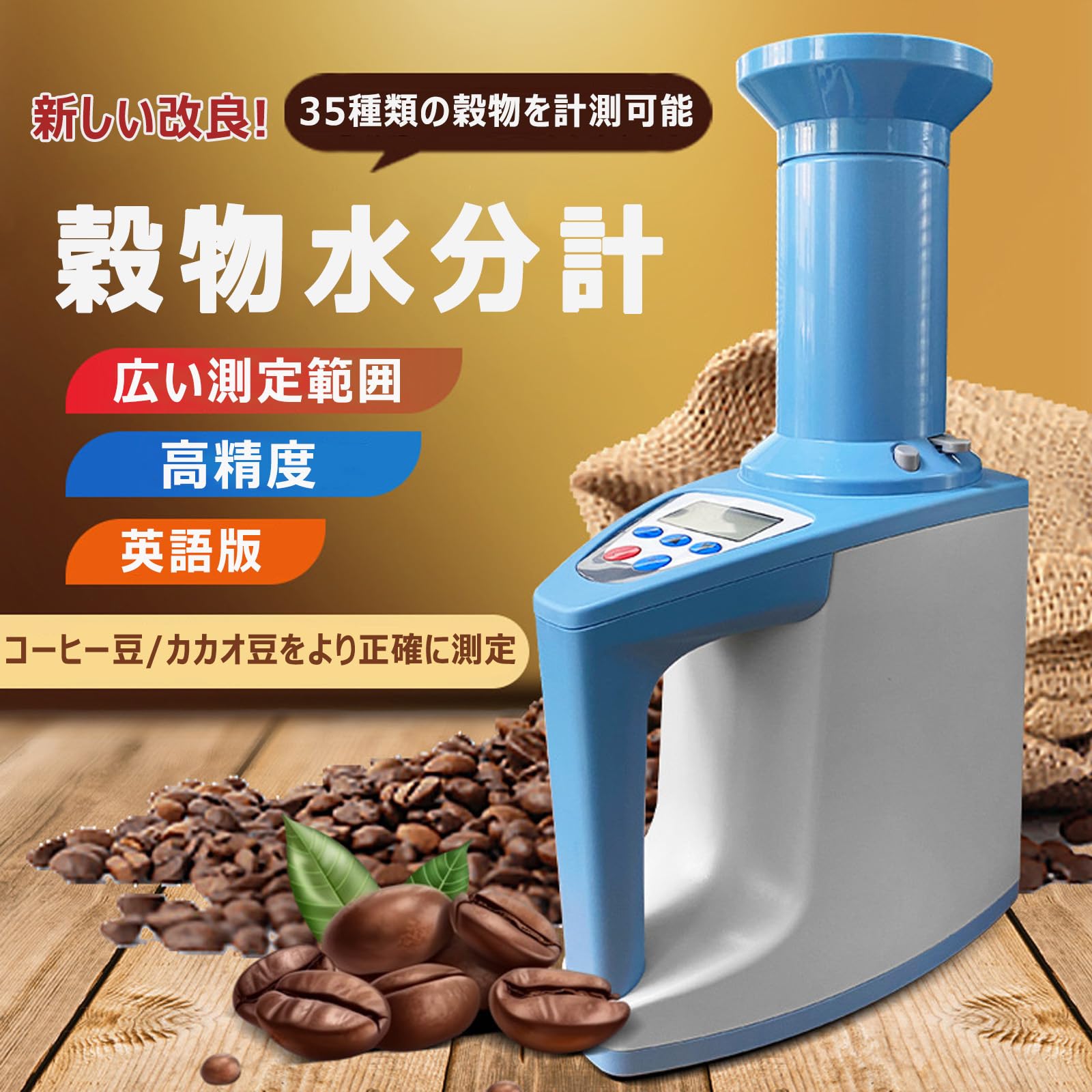 24種穀物水分測定 含水率測定器 湿度計検出器 【店舗の人気商品!】穀物水分計 カシ...
