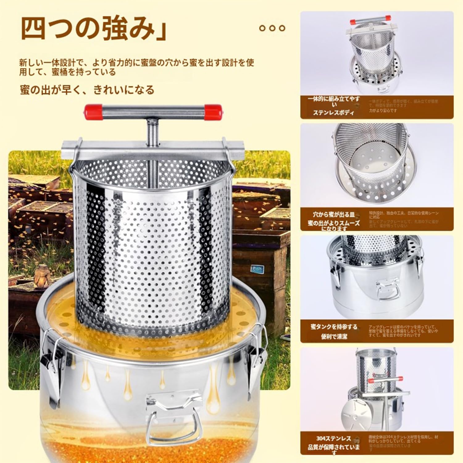 クリーニングエイトの蜂蜜圧搾機 蜂蜜抽出機 蜂蜜絞り器 蜜蝋抽出機 蜜を絞り器 ステンレススチール製家庭用手動蜂蜜抽出機、ワイン蜂蜜とジュース作りのための養蜂ツール 蜂蜜分離器｜アングル3