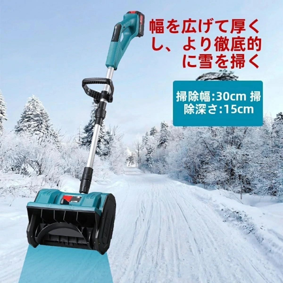 【強力な 除雪 性能】 電動除雪機 は強力な電気駆動システムを搭載しており、広範囲の雪を迅速かつ効果的に 除雪 できます。 純銅製モーターは雪も楽々扱える高トルク電動モーターを搭載しています。 幅32cm程度の道路ならすぐにクリアできます。 簡単な操作で車道や歩道などの 除雪 を素早く行い、安全な通行を確保します。【大容量バッテリー】 新型除雪機はパワー表示を搭載し、さらに使いやすくなりました。電動除雪機 は4.0Ahの大容量バッテリーを搭載しています。 高性能バッテリーを搭載した 除雪 車は長時間駆動が可能で、バッテリー持続時間は30分となっており、一度の充電で長時間の 除雪 作業が可能です。【環境保護と効率】従来の燃料 除雪機 と比較して、 電動除雪機 は環境に優しいです。 排気ガスや有害物質を出さず、燃料も必要とせず、環境への負荷を軽減します。 同時に、電気モーターの効率的なパフォーマンスはエネルギーの無駄を減らし、持続可能で環境に優しい選択肢となります。【安全性】 電動除雪機 はユーザーの安全を考慮して設計されています。 安全スイッチボタンは、偶発的な怪我を避けるために正しく操作された場合にのみ有効になるように設計されています。 さらに、燃料式 除雪車 と比べてリスクが低いため、住宅地や商業地域においてより安全で信頼性が高くなります。【軽量で操作が簡単】 電動除雪機 は一般に軽量で操作が簡単になるように設計されており、幅広いユーザーに最適です。 軽量設計により持ち運びや操作が容易で、シンプルな制御システムにより操作がより直感的で使いやすくなっています。 これは、若者、高齢者、または経験の浅いユーザーにとって重要な利点です。[品質保証]：アイテムを受信したときに、あなたがどんな製品に問題がある場合は、私達に連絡することを躊躇しないでください、私たちは24時間以内に解決策を返信し、あなたを提供します。注意:1.商品のサイズは手作業で測定しているため、1〜3cmの若干の誤差はご了承ください。2.モニター、撮影光、その他の要因により、製品の色は写真と若干異なる場合がありますので、ご了承ください。3.私たちは顧客に高品質の製品と優れたサービスを提供することを目指しています。ご質問があれば、お気軽にお問い合わせください。24時間以内に満足のいく回答をさせていただきます。品質サービス:1、 当社の製品に問題がある場合は、お気軽にお問い合わせください。2、輸送中に多少の衝撃が加わる可能性がございます。万が一不具合や破損などがございましたら、部品の再送など対応させていただきますので、お気軽にご連絡くださいませ。3、商品が多いため、発送時に説明書をお送りし忘れることがございます。万が一、説明書が届いていない場合や、商品組み立てに関してご不明点がございましたら、お手数ですがご連絡いただけますようお願い申し上げます。電子版の説明書を再送させていただきますので、どうぞご安心ください。お客様にはご理解いただきますようお願い申し上げます。お客様のご支援が、私たちの励みとなっております。【強力な 除雪 性能】 電動除雪機 は強力な電気駆動システムを搭載しており、広範囲の雪を迅速かつ効果的に 除雪 できます。 純銅製モーターは雪も楽々扱える高トルク電動モーターを搭載しています。 幅32cm程度の道路ならすぐにクリアできます。 簡単な操作で車道や歩道などの 除雪 を素早く行い、安全な通行を確保します。【大容量バッテリー】 新型除雪機はパワー表示を搭載し、さらに使いやすくなりました。電動除雪機 は4.0Ahの大容量バッテリーを搭載しています。 高性能バッテリーを搭載した 除雪 車は長時間駆動が可能で、バッテリー持続時間は30分となっており、一度の充電で長時間の 除雪 作業が可能です。【環境保護と効率】従来の燃料 除雪機 と比較して、 電動除雪機 は環境に優しいです。 排気ガスや有害物質を出さず、燃料も必要とせず、環境への負荷を軽減します。 同時に、電気モーターの効率的なパフォーマンスはエネルギーの無駄を減らし、持続可能で環境に優しい選択肢となります。【安全性】 電動除雪機 はユーザーの安全を考慮して設計されています。 安全スイッチボタンは、偶発的な怪我を避けるために正しく操作された場合にのみ有効になるように設計されています。 さらに、燃料式 除雪車 と比べてリスクが低いため、住宅地や商業地域においてより安全で信頼性が高くなります。【軽量で操作が簡単】 電動除雪機 は一般に軽量で操作が簡単になるように設計されており、幅広いユーザーに最適です。 軽量設計により持ち運びや操作が容易で、シンプルな制御システムにより操作がより直感的で使いやすくなっています。 これは、若者、高齢者、または経験の浅いユーザーにとって重要な利点です。[品質保証]：アイテムを受信したときに、あなたがどんな製品に問題がある場合は、私達に連絡することを躊躇しないでください、私たちは24時間以内に解決策を返信し、あなたを提供します。注意:1.商品のサイズは手作業で測定しているため、1〜3cmの若干の誤差はご了承ください。2.モニター、撮影光、その他の要因により、製品の色は写真と若干異なる場合がありますので、ご了承ください。3.私たちは顧客に高品質の製品と優れたサービスを提供することを目指しています。ご質問があれば、お気軽にお問い合わせください。24時間以内に満足のいく回答をさせていただきます。品質サービス:1、 当社の製品に問題がある場合は、お気軽にお問い合わせください。2、輸送中に多少の衝撃が加わる可能性がございます。万が一不具合や破損などがございましたら、部品の再送など対応させていただきますので、お気軽にご連絡くださいませ。3、商品が多いため、発送時に説明書をお送りし忘れることがございます。万が一、説明書が届いていない場合や、商品組み立てに関してご不明点がございましたら、お手数ですがご連絡いただけますようお願い申し上げます。電子版の説明書を再送させていただきますので、どうぞご安心ください。お客様にはご理解いただきますようお願い申し上げます。お客様のご支援が、私たちの励みとなっております。