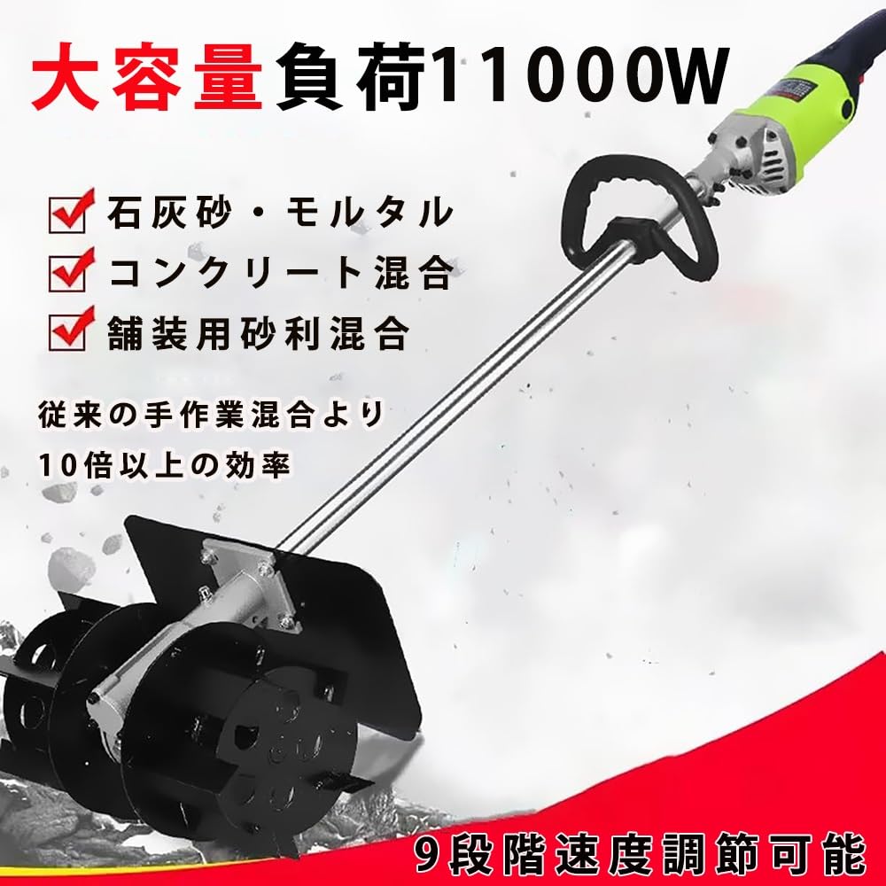 コンクリートミキサー かくはん機 攪拌機 電気セメントミキサー 業務用 110V 9段階...