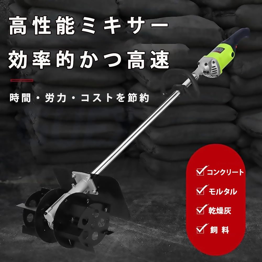コンクリートミキサー かくはん機 攪拌機 電気セメントミキサー 業務用 110V 9段階...