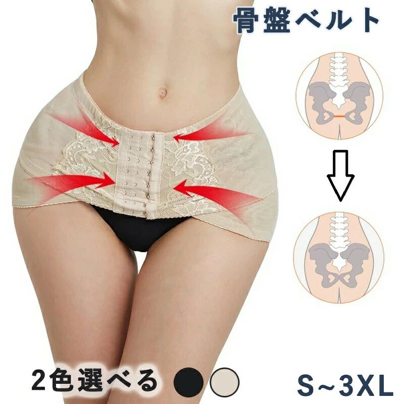 骨盤ベルト 一日中 着用できる 寝ながら ヒップアップ 骨盤ケア レディース 延長ホ...