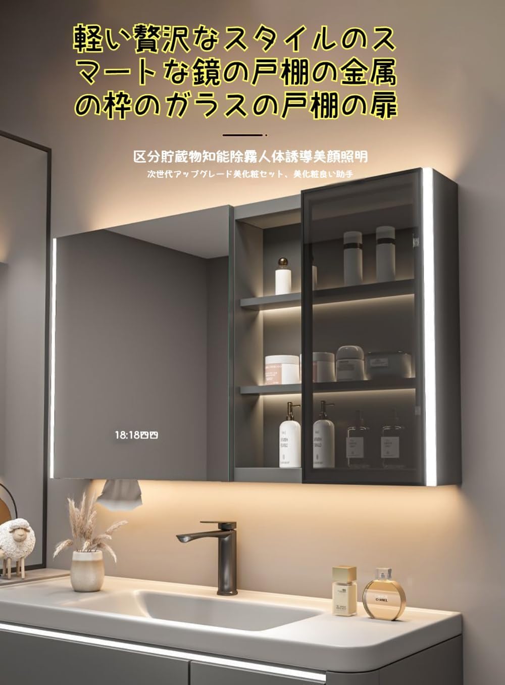 照明付き LEDバスルーム防曇スマート化粧鏡 収納と照明付きのバスルームの鏡 アル...