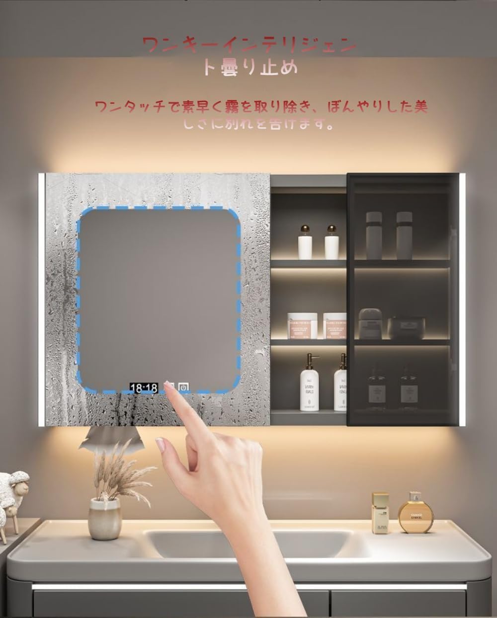 照明付き LEDバスルーム防曇スマート化粧鏡 収納と照明付きのバスルームの鏡 アル...