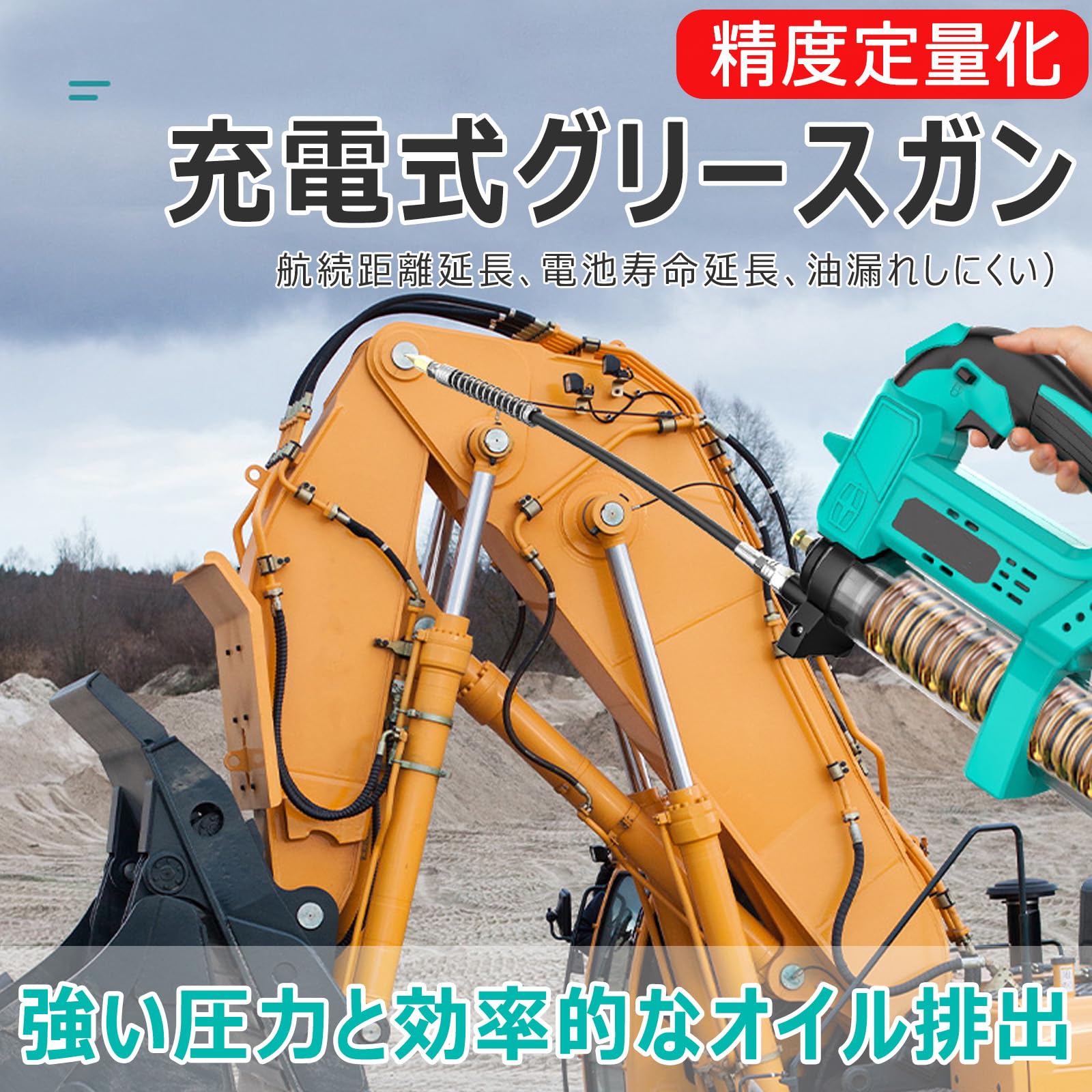 【1台2役】樽型用ケムシ型用 2つの用途に対応。グリースガンはほとんどの給油ニーズに最適です。各アクセサリーに簡単にオイルを塗布できます。掘削機のオペレーター、農家、建設作業員、トラック運転手など、この電動グリースガンを使用すると、あらゆる機器に簡単にグリースを塗ることができます。【効率を向上】グリースガン高出力ブラシレスモーター搭載。オイル圧送、オイル充填効率が向上しました。最大圧力 10,000 PSI により、強力で安定したグリースの流れを実現し、潤滑作業を迅速かつ容易にします。給油効率を80%向上。【人間化ハンドル】グリースガンの滑り止めグリップ設計により抵抗が軽減され、手の疲労や関節の痛みがなくなり、手が自由になり、グリースの充填が容易になります。収納ボックスが付属します。工具の紛失を防ぎながら、さまざまな現場へ持ち運びが可能です。【漏れ防止設計】高硬度合金金属密封グリースガンヘッド、ダブルシーリングネジ、優れた密封性、頑丈で耐久性があり、グリース漏れを防止します。耐腐食性が強く、耐高圧性に優れ、耐久性があり長寿命です。排気しやすい金属製排気ノブ。【幅広い用途】ほとんどの車両、車、RV、トラクター、PTOシャフト、ユニバーサルジョイント、ステアリングシリンダー、ボールヘッド、サスペンションタイロッド、芝刈り機、シャーシ、ドライブシャフトに適しています。グリースガンは、農場や工場のほか、建設現場、漁業、鉱業などでも使用できます。コードレスグリースガン21V グリースガンには、最大 6000 〜 12,000 PSI の圧力を供給できるモーターが搭載されています。詰まったグリースフィッティングを除去できます。高流量アプリケーションに最適、ポンプ推力は毎分最大 170g。可変速度トリガーでグリースの流れを制御し、30cm のフレキシブル ホースで届きにくいグリース フィッティングにも届きます。信頼できるパワフルなパフォーマンス自動排気設計高硬度合金チップ、バンプ防止、変形なし電動グリースガンは小型のグリース注入装置です。省力、高速、操作簡単、高圧、小型、軽量、持ち運びや使用が簡単。自動車、重機、鉱業冶金、化学ベアリングなどの工業用潤滑に広く使用されています。機器に大量の潤滑作業を行う必要がある場合、この電動グリースガンを使用すると、体力を節約し、面倒な手動ポンピングをなくし、筋肉疲労を大幅に軽減できます。片手で操作でき、コードレスです。より便利に、より簡単にお使いいただけます。当社のコードレスドリルグリースガンバッテリー駆動アダプターは、あらゆる状況に理想的なソリューションです。 重機、自動車機器、さらには農具まで、バッテリー駆動のグリースガンアダプターで潤滑します。 コードレスドリルを使えば、危険なケーブルを気にせずにマリングリースを塗ることもできます【商品詳細】電圧: 21V圧力: 6000~10000PSI最大流量: 170g/分容量: 600cc[品質保証]：アイテムを受信したときに、あなたがどんな製品に問題がある場合は、私達に連絡することを躊躇しないでください、私たちは24時間以内に解決策を返信し、あなたを提供します。注意:1.商品のサイズは手作業で測定しているため、1〜3cmの若干の誤差はご了承ください。2.モニター、撮影光、その他の要因により、製品の色は写真と若干異なる場合がありますので、ご了承ください。3.私たちは顧客に高品質の製品と優れたサービスを提供することを目指しています。ご質問があれば、お気軽にお問い合わせください。24時間以内に満足のいく回答をさせていただきます。品質サービス:1、 当社の製品に問題がある場合は、お気軽にお問い合わせください。2、輸送中に多少の衝撃が加わる可能性がございます。万が一不具合や破損などがございましたら、部品の再送など対応させていただきますので、お気軽にご連絡くださいませ。3、商品が多いため、発送時に説明書をお送りし忘れることがございます。万が一、説明書が届いていない場合や、商品組み立てに関してご不明点がございましたら、お手数ですがご連絡いただけますようお願い申し上げます。電子版の説明書を再送させていただきますので、どうぞご安心ください。お客様にはご理解いただきますようお願い申し上げます。お客様のご支援が、私たちの励みとなっております。【1台2役】樽型用ケムシ型用 2つの用途に対応。グリースガンはほとんどの給油ニーズに最適です。各アクセサリーに簡単にオイルを塗布できます。掘削機のオペレーター、農家、建設作業員、トラック運転手など、この電動グリースガンを使用すると、あらゆる機器に簡単にグリースを塗ることができます。【効率を向上】グリースガン高出力ブラシレスモーター搭載。オイル圧送、オイル充填効率が向上しました。最大圧力 10,000 PSI により、強力で安定したグリースの流れを実現し、潤滑作業を迅速かつ容易にします。給油効率を80%向上。【人間化ハンドル】グリースガンの滑り止めグリップ設計により抵抗が軽減され、手の疲労や関節の痛みがなくなり、手が自由になり、グリースの充填が容易になります。収納ボックスが付属します。工具の紛失を防ぎながら、さまざまな現場へ持ち運びが可能です。【漏れ防止設計】高硬度合金金属密封グリースガンヘッド、ダブルシーリングネジ、優れた密封性、頑丈で耐久性があり、グリース漏れを防止します。耐腐食性が強く、耐高圧性に優れ、耐久性があり長寿命です。排気しやすい金属製排気ノブ。【幅広い用途】ほとんどの車両、車、RV、トラクター、PTOシャフト、ユニバーサルジョイント、ステアリングシリンダー、ボールヘッド、サスペンションタイロッド、芝刈り機、シャーシ、ドライブシャフトに適しています。グリースガンは、農場や工場のほか、建設現場、漁業、鉱業などでも使用できます。コードレスグリースガン21V グリースガンには、最大 6000 〜 12,000 PSI の圧力を供給できるモーターが搭載されています。詰まったグリースフィッティングを除去できます。高流量アプリケーションに最適、ポンプ推力は毎分最大 170g。可変速度トリガーでグリースの流れを制御し、30cm のフレキシブル ホースで届きにくいグリース フィッティングにも届きます。信頼できるパワフルなパフォーマンス自動排気設計高硬度合金チップ、バンプ防止、変形なし電動グリースガンは小型のグリース注入装置です。省力、高速、操作簡単、高圧、小型、軽量、持ち運びや使用が簡単。自動車、重機、鉱業冶金、化学ベアリングなどの工業用潤滑に広く使用されています。機器に大量の潤滑作業を行う必要がある場合、この電動グリースガンを使用すると、体力を節約し、面倒な手動ポンピングをなくし、筋肉疲労を大幅に軽減できます。片手で操作でき、コードレスです。より便利に、より簡単にお使いいただけます。当社のコードレスドリルグリースガンバッテリー駆動アダプターは、あらゆる状況に理想的なソリューションです。 重機、自動車機器、さらには農具まで、バッテリー駆動のグリースガンアダプターで潤滑します。 コードレスドリルを使えば、危険なケーブルを気にせずにマリングリースを塗ることもできます【商品詳細】電圧: 21V圧力: 6000~10000PSI最大流量: 170g/分容量: 600cc[品質保証]：アイテムを受信したときに、あなたがどんな製品に問題がある場合は、私達に連絡することを躊躇しないでください、私たちは24時間以内に解決策を返信し、あなたを提供します。注意:1.商品のサイズは手作業で測定しているため、1〜3cmの若干の誤差はご了承ください。2.モニター、撮影光、その他の要因により、製品の色は写真と若干異なる場合がありますので、ご了承ください。3.私たちは顧客に高品質の製品と優れたサービスを提供することを目指しています。ご質問があれば、お気軽にお問い合わせください。24時間以内に満足のいく回答をさせていただきます。品質サービス:1、 当社の製品に問題がある場合は、お気軽にお問い合わせください。2、輸送中に多少の衝撃が加わる可能性がございます。万が一不具合や破損などがございましたら、部品の再送など対応させていただきますので、お気軽にご連絡くださいませ。3、商品が多いため、発送時に説明書をお送りし忘れることがございます。万が一、説明書が届いていない場合や、商品組み立てに関してご不明点がございましたら、お手数ですがご連絡いただけますようお願い申し上げます。電子版の説明書を再送させていただきますので、どうぞご安心ください。お客様にはご理解いただきますようお願い申し上げます。お客様のご支援が、私たちの励みとなっております。