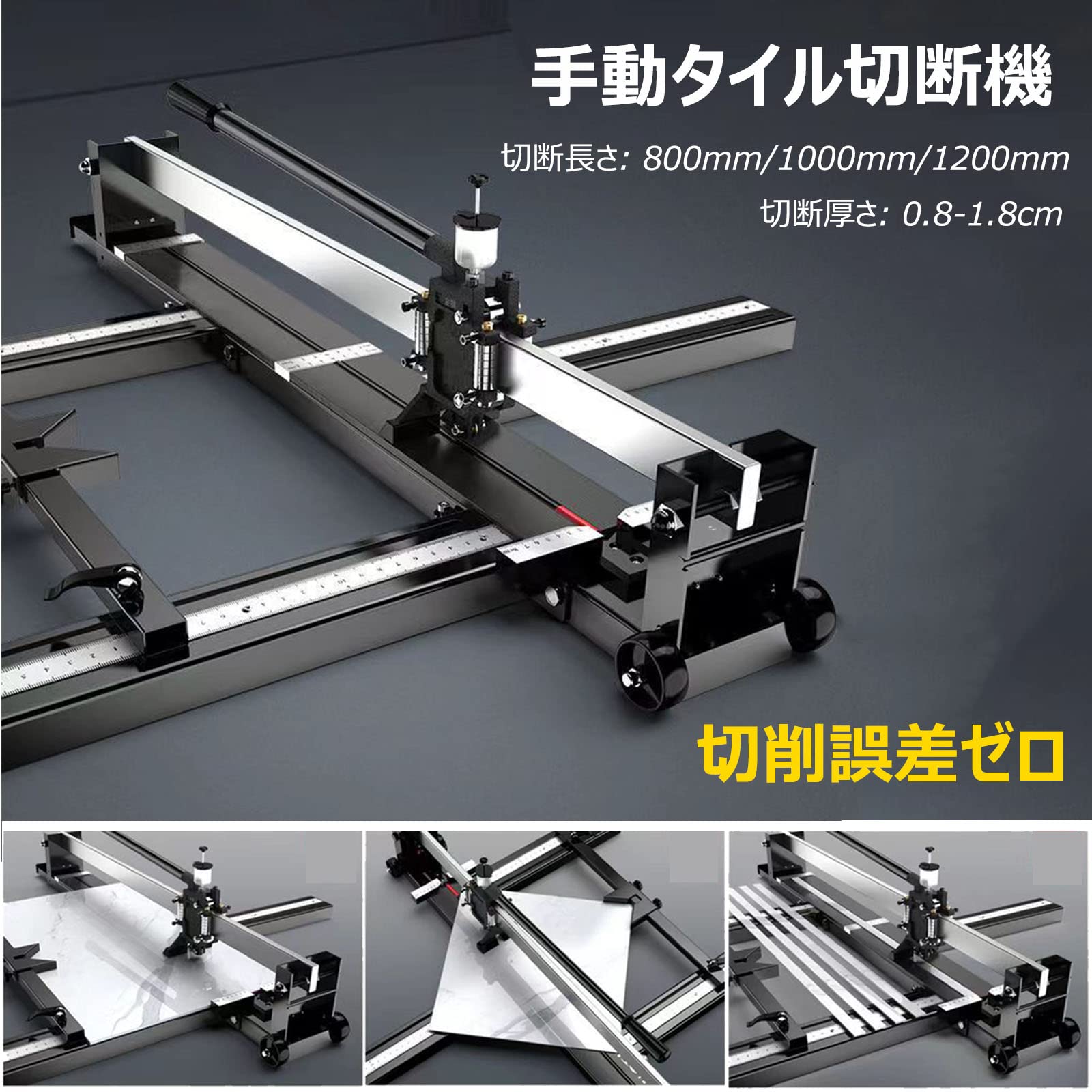 タイルカッター 磁器/セラミック/フロアタイル/花崗岩/金属用 高精度 タイル切断器...
