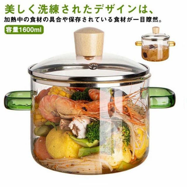 雙手鍋 - ガラス調理鍋 食材が見えるガラス鍋 卓上鍋 透明 ガラススープ鍋 耐熱ガラス 家庭用 ふた付き 1.6L ガラス蓋 直火 オーブン 電子レンジ対応 食洗機対応 フタ付き 取っ手 煮込み鍋