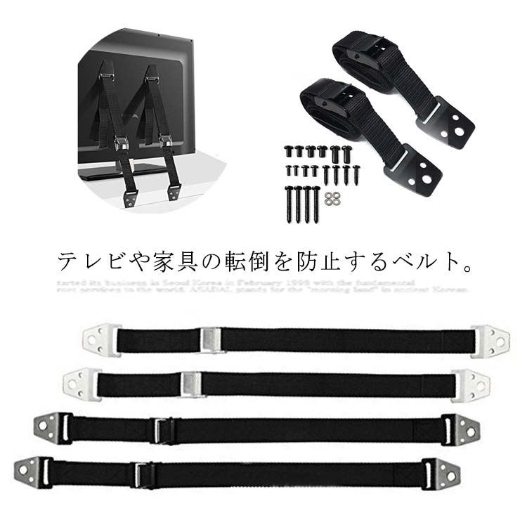 テレビや家具の転倒を防止するベルト。地震の時、テレビ、本棚、クローゼット、タンスなど家具をしっかり固定し、人に当たったり怪我をすることを防止できます。小さなお子様のいる家庭でもあると安心の家具固定ベルト2本セットです。ベルトの長さは調整できるから、ゆるみのないようにしっかりと固定できます。高密度で耐久性抜群のナイロンを採用し、安定感抜群。 サイズ2本セットサイズについての説明F　2.5*90cm サイズ表の実寸法は商品によって多少の誤差がある場合がございます。素材金具 ナイロン色シルバー ブラック備考注意★洗濯時、色落ちがございます。他の物とのお洗濯もお控えくださいませ。湿気を含んだ状態や水を含んだまま放置しないでください。この製品は洗濯で若干縮むことがあります。洗濯機は使用できません。※ベージュ×モカのみ使用糸の関係上、風合いが少々異なります。 ●綿混合商品は洗濯時に多少縮む事がございます。 ●本製品は生産過程におきまして、生地を織る際の糸の継ぎ目や多少のほつれが生じることがありまが、品質上は問題ありません。また、生地の織りに他繊維が混紡している場合もございます。▼色落ちの恐れがございますので、他のものとは分けて洗濯してください。▼タンブラー乾燥はお避け下さい。▼洗濯の際は他の物と区別して、漂白剤を避け、手洗いを お勧めします。テレビや家具の転倒を防止するベルト。地震の時、テレビ、本棚、クローゼット、タンスなど家具をしっかり固定し、人に当たったり怪我をすることを防止できます。小さなお子様のいる家庭でもあると安心の家具固定ベルト2本セットです。ベルトの長さは調整できるから、ゆるみのないようにしっかりと固定できます。高密度で耐久性抜群のナイロンを採用し、安定感抜群。 サイズ2本セットサイズについての説明F　2.5*90cm サイズ表の実寸法は商品によって多少の誤差がある場合がございます。素材金具 ナイロン色シルバー ブラック備考注意★洗濯時、色落ちがございます。他の物とのお洗濯もお控えくださいませ。湿気を含んだ状態や水を含んだまま放置しないでください。この製品は洗濯で若干縮むことがあります。洗濯機は使用できません。※ベージュ×モカのみ使用糸の関係上、風合いが少々異なります。 ●綿混合商品は洗濯時に多少縮む事がございます。 ●本製品は生産過程におきまして、生地を織る際の糸の継ぎ目や多少のほつれが生じることがありまが、品質上は問題ありません。また、生地の織りに他繊維が混紡している場合もございます。▼色落ちの恐れがございますので、他のものとは分けて洗濯してください。▼タンブラー乾燥はお避け下さい。▼洗濯の際は他の物と区別して、漂白剤を避け、手洗いを お勧めします。