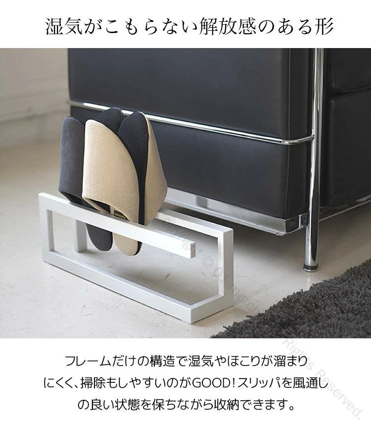 スリッパラック スリッパ立て おしゃれ 北欧風 スリム設計 来客用スリッパ入れ 玄...