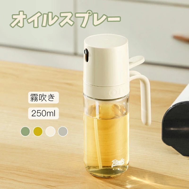 ■おすすめ商品 商品説明 商品名 オイルスプレーボトル 霧吹き ガラス サイズ（約） 250ml ※手作業による採寸の為、若干の誤差が生じる場合がございます。 材質 ガラス、シリコーン カラー グリーン、ホワイト、ブラック、イエロー 安心サービス ◎万が一商品の欠陥や不良などがあった場合、返品・交換を受け付けさせていただきます。ご購買をご安心ください。 ◎未使用のもので、到着後、何かの問題がある場合、交換/返品の理由と詳細をぜひ7日間以内メールにてご連絡ください、確認後速やかに対応いたします。 おすすめポイント ■使い勝手が良いガラスオイルスプレー ■かなり細かい霧状になるので、油をムラなく吹き付けることが可能です。 ■フライパンなどにむらなく吹き付けられますし、サラダにオリーブオイルをかける場合にも便利です。 ■油の使用量を抑えることができるので、油を節約するだけでなく健康の管理にもなるのです♪ ■オリーブオイル以外にもお酢、醤油、アルコール、レモン汁などにも使えるので、使用範囲が広がります。 ■大きな口直径で調味料の詰め替えも楽々。 ■透明なガラス製で、プラスチックに比べると表面の汚れが落としやすく、食器洗い用洗剤で簡単に綺麗にできるので、お手入れがしやすいのも。 ご購入前にご確認ください ＜注意事項＞ ■素材の特性上、製造や運送の過程などで多少の擦れやキズが出ることがありますが、使用上問題はありませんのであらかじめご了承ください。 ■熱湯・アルコール消毒・漂白剤は使用しないでください。 ■使用前にほこりや汚れなどを拭いてください。 ■生産工程で小さい擦り傷や微細な汚れが付いている場合がございますが、品質上の問題はございませんのでご安心ください。 ■平置き・メジャー採寸ですので若干（1〜3cm）の誤差が生じる場合がございます。 ■撮影の為、画質等の関係上、色などが実際の商品と若干違ってしまうこともあるかもしれませんがご理解のほどご入札ください。予めご了承ください。 ■詳細につきましてはご購入前にお問い合わせください。 【発送について】 以下の場合など、購入手続き完了後であっても、送料が変更になる場合があります。 注文内容に変更があった場合。 ■キャンセル、返品、交換を行った場合。 ■注文確認画面で「送料別」と表示されている場合。製品の形状が特殊なもので、配送方法の選択肢がシステム上にない場合。 ■同一注文内での商品個数が多く、一つにまとめて配送ができない場合。(荷別れ、口別れとなってしまう場合)。 ■同一注文内に、複数の配送方法が含まれている場合（例：クール便商品と常温商品など）。 ■沖縄、離島、一部地域の送付先、9800円以上の注文しても、1800円の追加送料は必要です、予めご了承くださいませ。 上記のケース以外にも、ショップの設定によっては購入手続き完了後に送料が変更されることがあります。 購入手続き完了後に送料が変更される場合、まずはショップから送料についての連絡が来ますのでご確認ください。 【関連キーワード】オイルスプレー オイルボトル オイルミスト 霧吹き オイルスプレー オイルボトル 250ml オイルミスト 霧吹き ガラス製 油 醤油調味料 アルコール 酢適用 オイルスプレー 料理用 オリーブオイル オイルスプレー オリーブオイル スプレー 耐熱ガラス 霧吹き 料理用 油 スプレー グレープシードオイル オリーブオイル霧化ボトル オイルポット 調味料入れ オイル差し 醤油スプレー 液だれしない キッチン用品 ガラスボトル■おすすめ商品 商品説明 商品名 オイルスプレーボトル 霧吹き ガラス サイズ（約） 250ml ※手作業による採寸の為、若干の誤差が生じる場合がございます。 材質 ガラス、シリコーン カラー グリーン、ホワイト、ブラック、イエロー 安心サービス ◎万が一商品の欠陥や不良などがあった場合、返品・交換を受け付けさせていただきます。ご購買をご安心ください。 ◎未使用のもので、到着後、何かの問題がある場合、交換/返品の理由と詳細をぜひ7日間以内メールにてご連絡ください、確認後速やかに対応いたします。 おすすめポイント ■使い勝手が良いガラスオイルスプレー ■かなり細かい霧状になるので、油をムラなく吹き付けることが可能です。 ■フライパンなどにむらなく吹き付けられますし、サラダにオリーブオイルをかける場合にも便利です。 ■油の使用量を抑えることができるので、油を節約するだけでなく健康の管理にもなるのです♪ ■オリーブオイル以外にもお酢、醤油、アルコール、レモン汁などにも使えるので、使用範囲が広がります。 ■大きな口直径で調味料の詰め替えも楽々。 ■透明なガラス製で、プラスチックに比べると表面の汚れが落としやすく、食器洗い用洗剤で簡単に綺麗にできるので、お手入れがしやすいのも。 ご購入前にご確認ください ＜注意事項＞ ■素材の特性上、製造や運送の過程などで多少の擦れやキズが出ることがありますが、使用上問題はありませんのであらかじめご了承ください。 ■熱湯・アルコール消毒・漂白剤は使用しないでください。 ■使用前にほこりや汚れなどを拭いてください。 ■生産工程で小さい擦り傷や微細な汚れが付いている場合がございますが、品質上の問題はございませんのでご安心ください。 ■平置き・メジャー採寸ですので若干（1〜3cm）の誤差が生じる場合がございます。 ■撮影の為、画質等の関係上、色などが実際の商品と若干違ってしまうこともあるかもしれませんがご理解のほどご入札ください。予めご了承ください。 ■詳細につきましてはご購入前にお問い合わせください。 【発送について】 以下の場合など、購入手続き完了後であっても、送料が変更になる場合があります。 注文内容に変更があった場合。 ■キャンセル、返品、交換を行った場合。 ■注文確認画面で「送料別」と表示されている場合。製品の形状が特殊なもので、配送方法の選択肢がシステム上にない場合。 ■同一注文内での商品個数が多く、一つにまとめて配送ができない場合。(荷別れ、口別れとなってしまう場合)。 ■同一注文内に、複数の配送方法が含まれている場合（例：クール便商品と常温商品など）。 ■沖縄、離島、一部地域の送付先、9800円以上の注文しても、1800円の追加送料は必要です、予めご了承くださいませ。 上記のケース以外にも、ショップの設定によっては購入手続き完了後に送料が変更されることがあります。 購入手続き完了後に送料が変更される場合、まずはショップから送料についての連絡が来ますのでご確認ください。 【関連キーワード】オイルスプレー オイルボトル オイルミスト 霧吹き オイルスプレー オイルボトル 250ml オイルミスト 霧吹き ガラス製 油 醤油調味料 アルコール 酢適用 オイルスプレー 料理用 オリーブオイル オイルスプレー オリーブオイル スプレー 耐熱ガラス 霧吹き 料理用 油 スプレー グレープシードオイル オリーブオイル霧化ボトル オイルポット 調味料入れ オイル差し 醤油スプレー 液だれしない キッチン用品 ガラスボトル