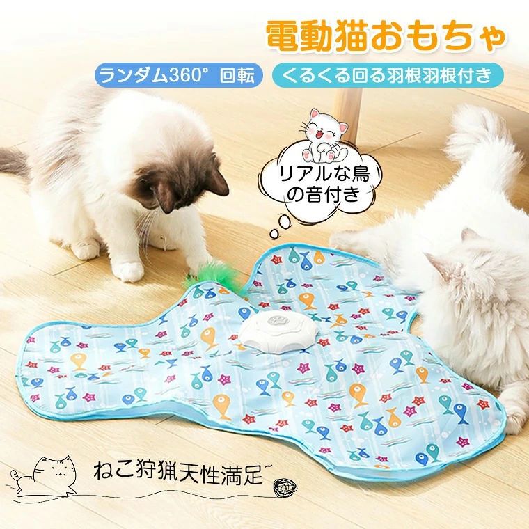 猫 おもちゃ 電動 自動 猫じゃらし 羽 猫おもちゃ 一人遊び 飽きない 猫玩具 隠れ...