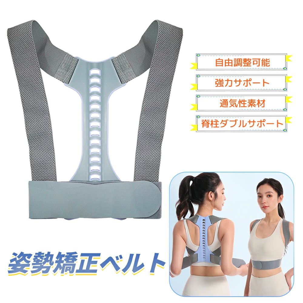 商品詳細仕様材質:ナイロン+PP+TPE適用対象:大人/ティーン兼用洗濯方法:漂白不可/直射日光禁止重量:S 約172g / M 約180g / L 約193.5g / XL 約200g特徴*背中の姿勢矯正:猫背を改善し、背筋をまっすぐに保ちます。*大人・青少年兼用:さまざまな年齢層に対応。*肩開きデザイン:肩を効果的にストレッチし、巻き肩を改善。*軽量で快適:柔らかい素材で日常生活の動きを妨げません。*調整可能な肩ベルト:体型に合わせて簡単にサイズ調整可能。*背中サポート構造:脊椎を自然な直立姿勢に保ちます。*猫背予防:長時間使用で良い姿勢習慣を促進。*着脱簡単:手軽に着脱でき、日常使用に便利。*通気性素材:蒸れにくく、夏場や運動時でも快適。*目立たないデザイン:服の下に着用可能で見た目を損ないません。注意▼お使いのモニターによっては、実際の色と若干異なって見える場合があります。▼実寸は素人採寸ですので、多少の誤差はご了承願います。▼この商品は当店実店舗でも販売しております。在庫数の更新は随時行っておりますが、お買い上げいただいた商品が、品切れになってしまうこともございます。その場合、お客様には必ず連絡をいたしますが、万が一入荷予定がない場合は、キャンセルさせていただく場合もございますことをあらかじめご了承ください。姿勢矯正ベルト 猫背矯正ベルト子供 男 S M L XL
