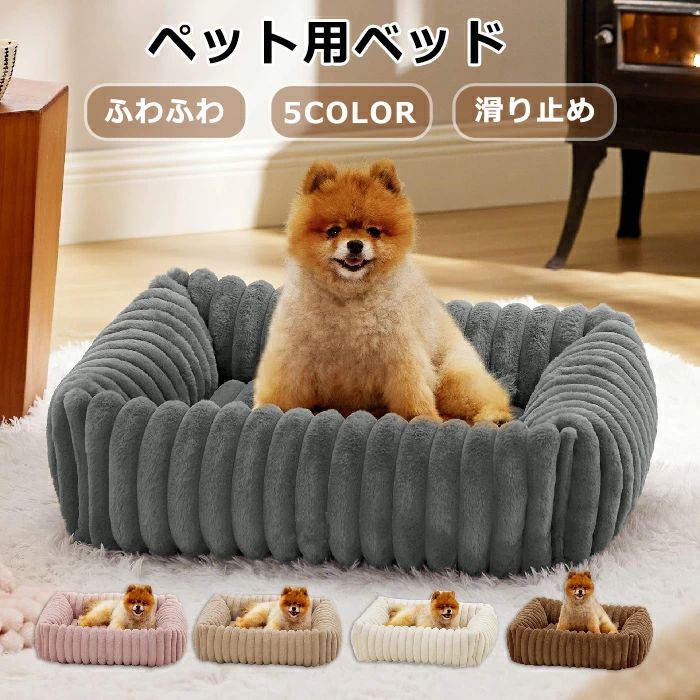 インスタ映え ペットクッション 寒さ対策 滑り止め 水洗い 取り外し可 犬猫寝具 リ...