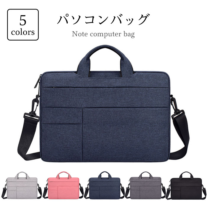 ショルダー付きノートパソコンバッグ ショルダーの取り外しができます トートバッグとショルダーバッグの2WAYに使えます 幅広いシーンで使えるスタンダードな設計 おすすめポイント 《1》裏起毛素材で、パソコンへの衝撃を減少 《2》表面撥水加工がしされ、より安心に使えます 《3》ポケットがたくさん付いて、小分け収納ができます カラー: ライトグレー ピンク ネイビー ダークグレー ブラック サイズ: 13.3インチ 幅:36cm 高さ:26cm マチ:3cm 重さ:500g 15.4インチ 幅:38cm 高さ:27cm マチ:3cm 重さ:520g 15.6インチ 幅:42cm 高さ:31cm マチ:3.5cm 重さ:550g 生産:中国製素材ナイロン ポリエステルメーカー希望小売価格はメーカーカタログに基づいて掲載していますノートパソコンバッグ 15.6インチ バッグ 小物 ブランド雑貨 豊富な品揃え 13.3インチ 15.4インチ 15.6インチ ライトグレー ピンク ネイビー ダークグレー ブラック