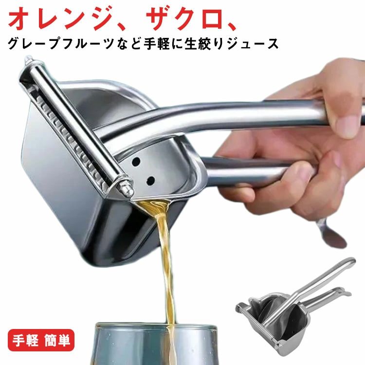 レモン 果物絞り ハンドジューサー レモン絞り ステンレス 器 レモン絞り機 オレンジ フルーツ絞り グレ みかん 果汁