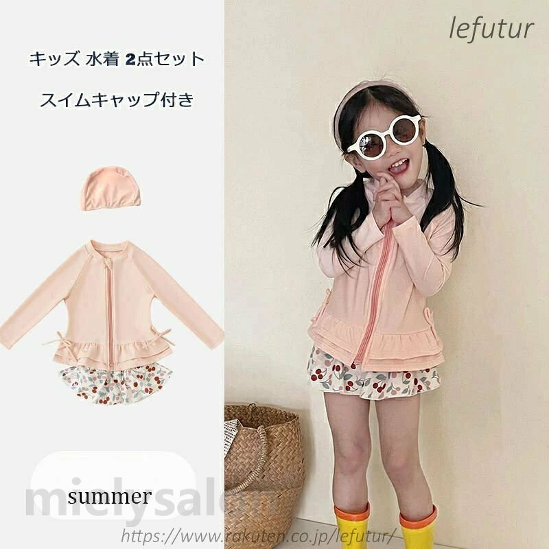フリルラッシュガード 女の子 子ども 水着 UVカット トップス スカート セパレート...
