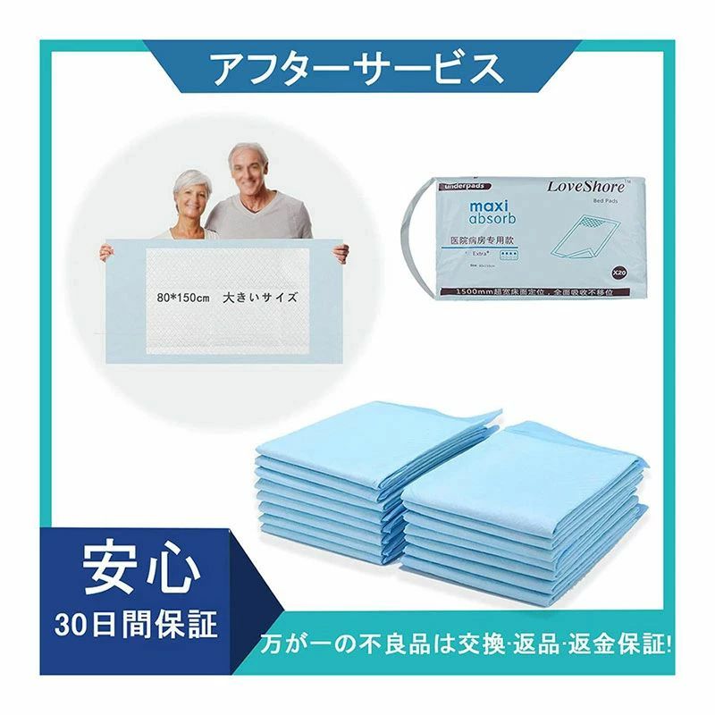 防水シーツ 介護 高齢者用 ベッドシー