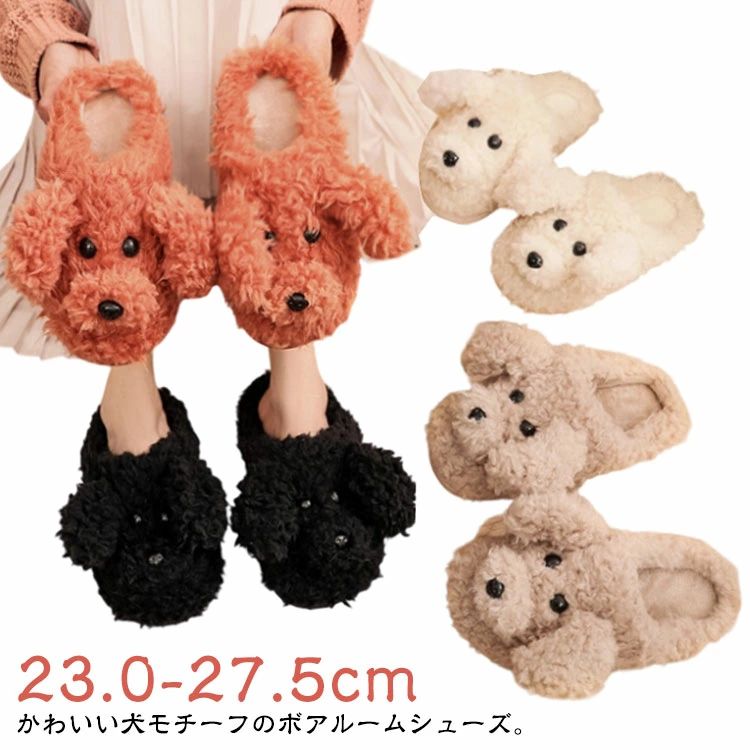 フ かわいい あったか ルームスリッパ 日用品雑貨 文房具 手芸 特集 ベージュ(2足) ブラック(2足) キャメル(2足) アイボリー(2足) 36(23cm)-37(23.5cm) 38(24cm)-39(24.5cm) 40(25cm)-41(25.5cm) 42(26cm)-43(26.5cm) 44(27cm)-45(27.5cm)