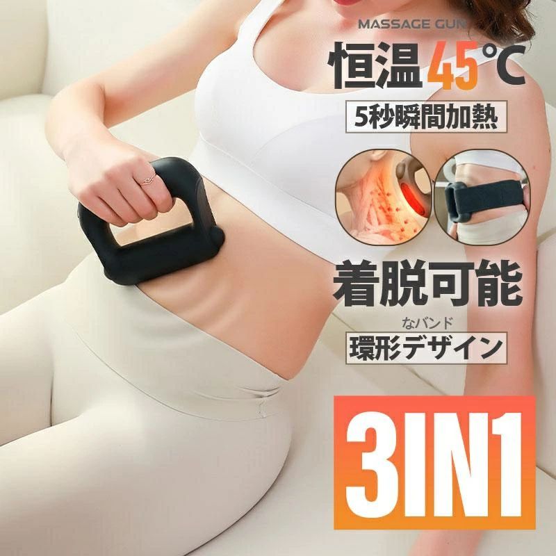 商品のご紹介仕様・ カラー: ブラック、ホワイト、グリーン・素材:ABS※環境保護の観点から、「簡易包装」を推進しております。※製造時期によりデザインや仕様に若干の変更がある場合がございます。予めご了承ください。※パッケージや外装箱が予告無く変更になる場合がございます。※輸入商品&素材の特性により小傷や汚れ等ある場合がございます、予めご了承くださいませ。※【本製品は医療機器ではありません】・本製品は医療機器ではないため、治療などの目的で使用しないでください。マッサージガン 腹筋ベルト 環形恒温4 ブラック ホワイト グリーン