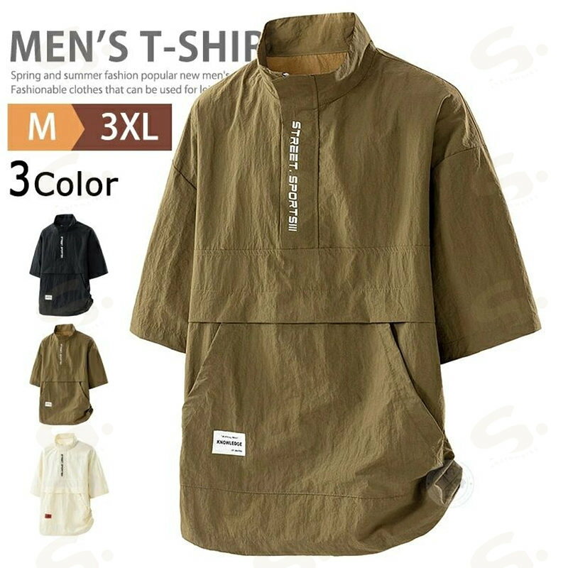 商品情報商品名ハーフジップ ポロシャツ メンズ 半袖 ゴルフ ゴルフウェア ナイロン Tシャツ ハイネックtシャツ トップス スポーツ 吸汗速乾 春夏 夏用 ゴルフTシャツ 作業着素材ナイロン100%カラーベージュ ブラウン 黒サイズ M L XL 2XL 3XL生産国 CHINA包装について 環境保護の観点から、「簡易包装」を推進しております明細書について 当店ではエコロジーと個人情報流出防止のため、ご指示の無い限り明細書を発行しておりません。明細書を発行ご希望の場合は個別に承らせていただきます。お手数おかけいたしますが、ご注文時に備考欄に明細書発行希望の旨、ご入力ください。配送について 当店は複数の保管倉庫を契約しており、複数商品をご注文の場合、商品保管倉庫により、それぞれ出荷する場合があります。在庫に関するお知らせ 当社では複数店舗を運営し他店舗でも販売しております為、万一、商品の品切れ等によりお届けできない場合、 またはお届けが遅れる場合がございます。その際には当方よりメールにてご連絡を差し上げま すが、あらかじめご了承下さいますようお願い致します。注意※日本サイズ表示ではなく、ご購入前にぜひともサイズ表をご確認ください。※機械による生産過程により、生地を織る際の糸の継ぎ目や多少のほつれなどが生じている場合がございます。※サイズは平置き、メジャー採寸を行っております。 実寸は商品によって若干の誤差が生じる場合がございます。予めご了承ください。※お客様のご覧になられますパソコン機器及びモニタなどの違い、また室内、室外での撮影により実際の商品素材の色と相違する場合もありますのでご了承下さい。※※ベルト、飾りやインナーなどは含みません。ハーフジップ ポロシャツ メンズ 半袖 トップス Tシャツ カットソー 通販 ベージュ ブラウン 黒 M L XL 2XL 3XL