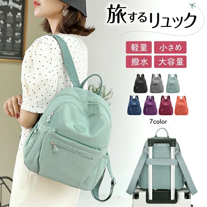 旅行や日常に活躍するレディースリュックサック 小さめ 軽量タイプ。機能性とおしゃれを両立したこのバッグは、幅広い年代の方におすすめの大人かわいいリュックです。この小さめのリュックサックは収納性と整理力にこだわった設計です。複数のポケットを備えており、ポーチを使わなくても財布・スマホ・鍵・メイク道具などをきれいに分類収納可能です。旅先でも荷物をスマートに管理でき、旅行がもっと快適に。コンパクトな見た目ながら、大容量で実用性も抜群。通勤・通学・スポーツ観戦・ショッピングなど、日常生活の様々なシーンにもぴったり。荷物をスッキリ持ち歩ける便利さが魅力です。背面にはキャリーサポーターが付属しており、スーツケースの持ち手に通して固定できる仕様です。移動時のストレスを軽減し、空港や駅での移動がラクになります。トラベルバッグとしても優秀です。表面には撥水加工を施し、軽度の雨ならしっかりガードしてくれます。防水性を意識した設計で、天候に左右されずに外出できます。本体は軽量ナイロン素材で作られており、長時間背負っても軽いため疲れにくいのが特長です。さらに丈夫で型崩れしにくく、長く愛用できるアイテムです。シンプルで落ち着いたニュアンスカラーや定番のブラックは、カジュアルからきれいめスタイルまで幅広いコーディネイトに対応。かわいいだけじゃない、大人のおしゃれを演出します。デザイン性と実用性を兼ね備えたこのレディースバッグは、ギフトやプレゼントにもぴったり。母の日・誕生日・クリスマスなど、特別な日の贈り物としても喜ばれています。機能性、軽さ、デザイン性を兼ね備えた理想的な小さめリュックで、日常も旅ももっと快適に。あなたのライフスタイルに寄り添う一品です。5商品情報素材/材質アクリル100%サイズ/寸法S 着丈 57.0 肩幅 37.0 袖丈 61.0 M 着丈 58.0 肩幅 38.0 袖丈 62.0 L 着丈 59.0 肩幅 39.0 袖丈 63.0その他商品説明インナーにニットなどをお召しいただいても大丈夫なサイズ設定になっています。ある程度ゆとりがありますので、ニット等と組み合わせて頂いてもよろしいかと思います。注意モニター発色の具合により色合いが異なる場合がございます。プレゼント 通学 通勤 リュックサック バッグ 小物 ブランド雑貨 新登場! ブラック グレー ミントグリーン ネイビー パープル ワインレッド サーモンピンク