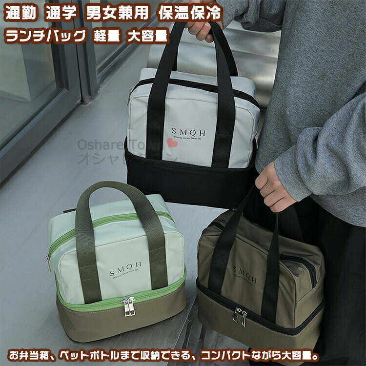 便利バッグ トートバッグ ランチバッグ ランチトート 弁当箱 バッグ お弁当ケース…