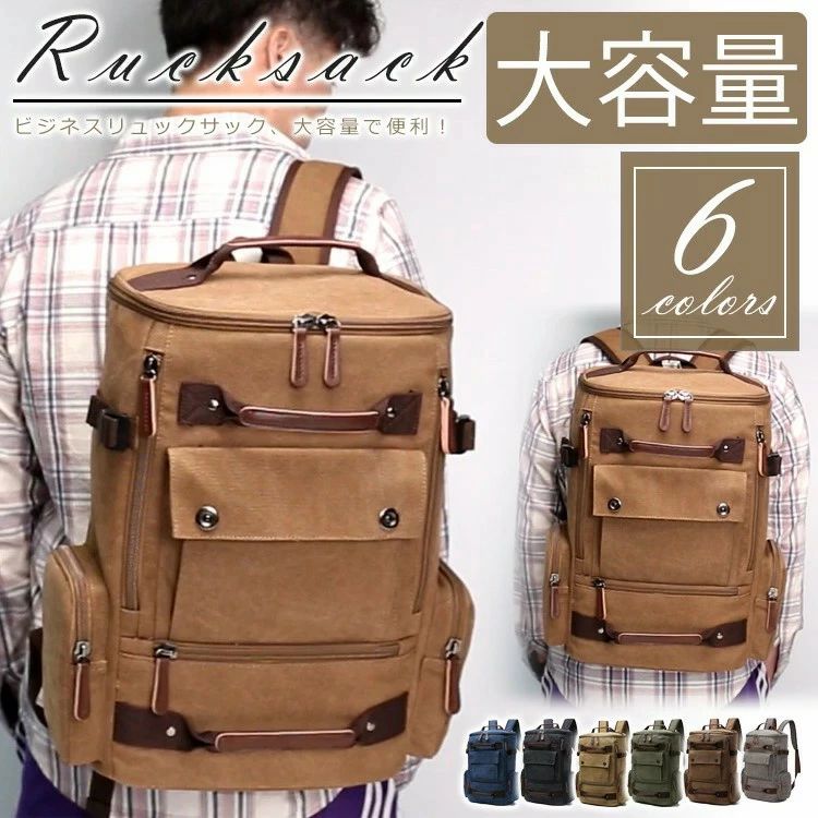 商品名(検索キーワード)♪♪旅行やアウトドアスポーツにぴったりな大容量リュックサック♪♪リュック リュックサック キャンバス バックパック デイパック ビジネス カジュアル ジム バッグ カバン かばん メンズ ズック スクエア ザック トラベル 大きめ PC入れ ポケット多数 手提げ 手持ち 鞄 大容量 復古 無地 通勤 通学 男子 高校生 大人 出張 遠足 運動 登山 合宿 人気 多収納 縦型 軽量 丈夫 上質仕様本体サイズ:横30×縦46×マチ17cm重さ:約1.1kg内側:メインポケット×1(ファスナー付き)内側:オープンポケット×2内側:PCポケット×1外側:前面ファスナーポケット×3外側:サイドファスナーポケット×2外側:ホックポケット×1サイズは当店平置き外寸サイズです。タグの表記とは異なる場合があります。製品による個体差がある場合がございますので予めご了承下さいませ。素材本体:帆布/綿ポリエステルカラーブラックオリーブブラウンカーキネイビーグレーメーカー希望小売価格はメーカー商品タグに基づいて掲載しています。リュック リュックサック りゅっく バ バッグ 小物 ブランド雑貨 人気 ブラック オリーブ ブラウン カーキ ネイビー グレー