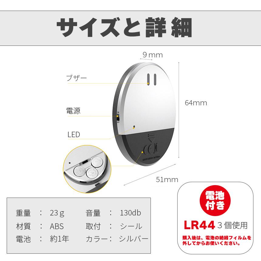 防犯アラーム 4 6 8 10個セット130dB大音量 窓 ドア 防犯グッズ 振動センサー 防犯...