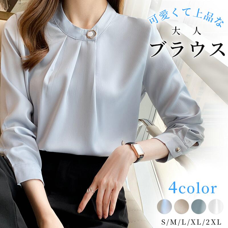 商品紹介ブラウス レディース トップス 長袖 透けにくい 通勤服 大人 会社 オフィス ビジネス 通勤 入学式 卒園式 入園 七五三 ママカラーホワイト、ブルー、グレー、ベージュ素材シフォンセット内容ブラウスx1サイズS M L XL 2XLサイズは手作業で図ったので、1-3cmの誤差があるかもしれません。ご容赦ください。※装飾品の中に安全ピンを使用したものがございますので、※色落ちや色移りすることがございますので、他のものとは分けて洗濯してください。注意事項:◆PC環境・光の具合により、色や素材のイメージが写真と若干異なる場合がございます。◆モデル・写真に使用されているアクセサリー・小物は別途記載がい限り付属いたしません。◆原則として返品・交換は受け付けておりません。商品に不良があった場合は、商品到着から5日以内にご連絡いただければご返金・交換対応させて頂きます。◆こちらの商品は、の商品や、同梱の等、正式なにつきましては、ご注文後、ストアから訂正のメールをらせて頂いております。メールにてご確認くださいませ。◆ご入金確認(決済)後、商品ページの納期よりを頂き、更にからお届けまでに 配会社によって2-3日ぐらいが掛かります。お急ぎの方はごください。◆沖縄/離島へのには別途追加が必要です。ブラウス レディース 長袖 透けにくい トップス シャツ ブラウス 新登場! ホワイト ブルー グレー ベージュ S M L XL 2XL