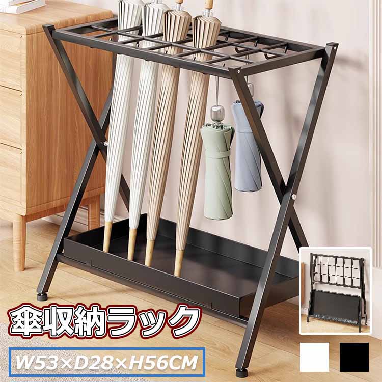 業務用 ホームドア 傘収納棚 折りたたみ式 傘立て オフィス かさたて W53×D28×H56c...