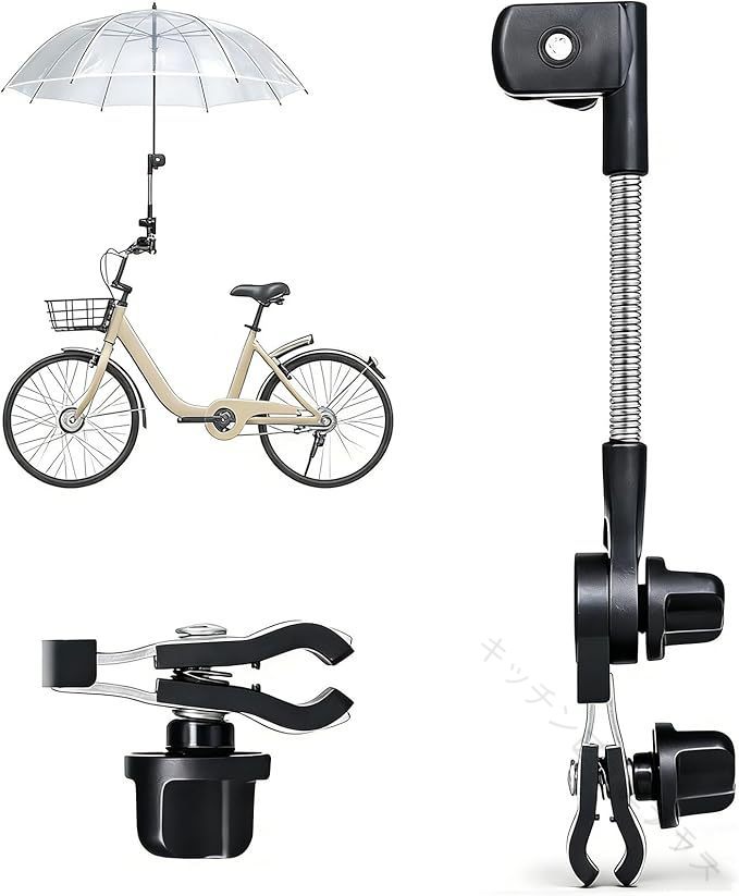 自転車 傘ホルダー 傘スタンド 傘立て さすべえ 自転車用 30.5 CM 組立不要 取り外し簡単 晴雨日対策 日傘スタンド 傘の固定 ノブ 滑り止め 電動自転車 傘差しホルダー 180°傾斜調節可能