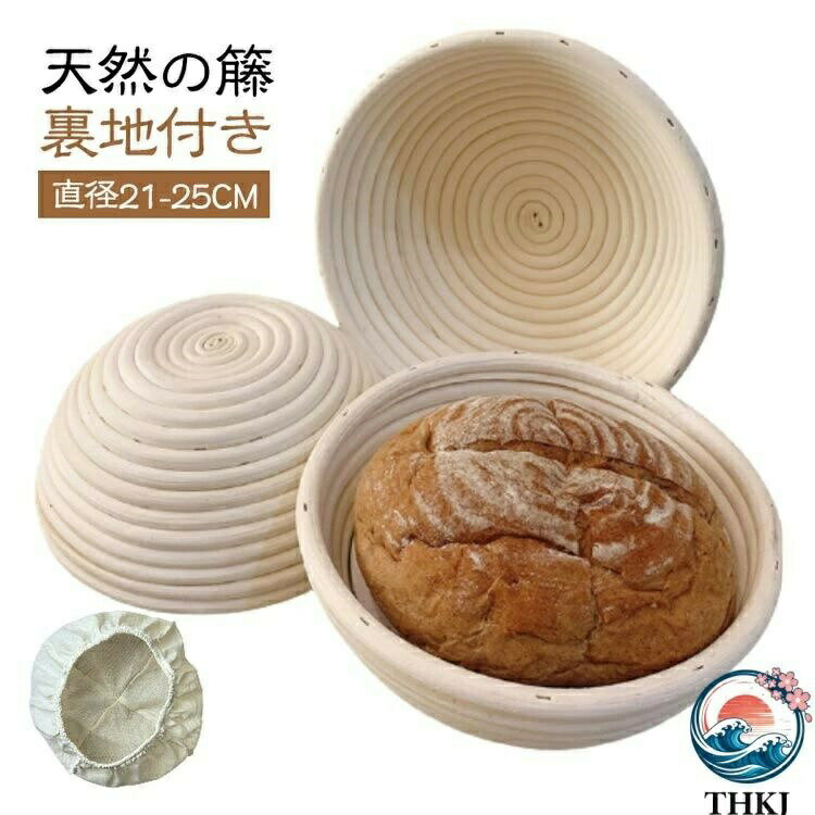 楽天市場】カンパーニュ 発酵 かごの通販