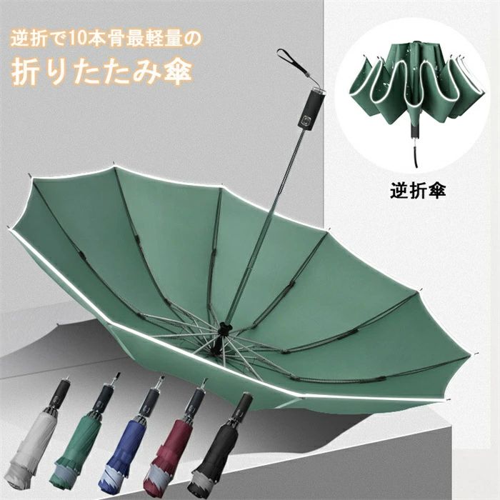 商品内容:傘素材:ポリエステルカラー:グレー/グリーン/ネイビー/ワインレッド/ブラック生産国:中国【注意事項】※海外製品の為、実寸が多少異なる商品も御座います。1、PC環境・光の具合により、色や素材のイメージが写真と若干異なる場合がございます。2、商品写真はできる限り実物の色に近づけるよう加工しておりますが、お客様のお使いのモニター設定、お部屋の照明等により実際の商品と色味が異なる場合がございます。3、採寸については慎重に行っておりますが、前後1-3cm程度の誤差はご容赦いただけますようお願い致します。4、こちら未開封品に限り返品可能となります。(返送時送料はお客様にご負担頂いております)逆折 折りたたみ傘 メンズ 男性向け バッグ 小物 ブランド雑貨 豊富 グレー グリーン ネイビー ワインレッド ブラック