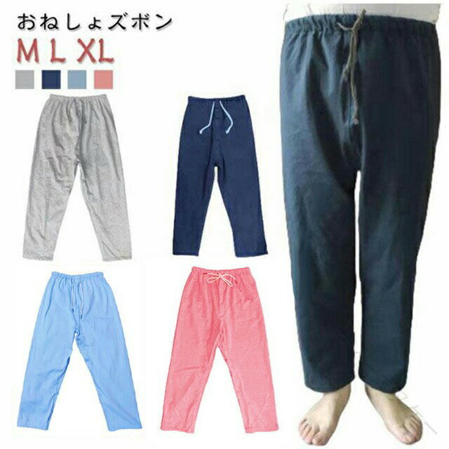 大人 おねしょパンツ レディース 介護パンツ 介護用パジャマ 男女兼用 介護用 おね...