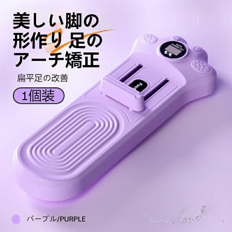 【足指とアーチトレーナー】: 足のアーチを鍛えるために設計され、足の筋肉力を強化し、扁平足を改善し、足の健康を向上させます。【外反母趾矯正器】: 外反母趾を効果的に矯正し、足の痛みを緩和し、足指の自然な形を回復します。日常の装着に最適です。【足指と足底のトレーニング】: 科学的なトレーニング方法で、足指と足底の筋肉を強化し、歩行を改善し、足の病気を予防します。【脚のラインを美しく】: 足のトレーニングを通じて脚の筋肉を動かし、引き締まった脚のラインを実現し、健康的で美しい脚を目指します。【スポーツトレーニング用品】: スポーツ愛好家やアスリートに最適で、足の力と柔軟性を高め、スポーツパフォーマンスを向上させます。足強化トレーナー 足首捻挫 安定性運動 ブルー ピンク パープル