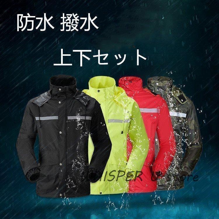 レインウェアメンズレインウエア上下雨具バイク自転車カッパワークマン3Dエクストラレインスーツサイズ表:M:着丈:66肩幅:44バスト:102袖丈:54パンツ丈:92ヒップ:96L:着丈:69肩幅:48バスト:110袖丈:55パンツ丈:99ヒップ:100XL:着丈:71肩幅:51バスト:120袖丈:56パンツ丈:101ヒップ:1062XL:着丈:74肩幅:54バスト:126袖丈:57パンツ丈:104ヒップ:1123XL:着丈:77肩幅:58バスト:130袖丈:58パンツ丈:108ヒップ:1184XL:着丈:80肩幅:62バスト:138袖丈:60パンツ丈:114ヒップ:124父の日レインウェアメンズレインウエア上 スポーツ アウトドア 人気 ブラック イエロー 迷彩グリーン L XL 2XL 3XL 4XL M