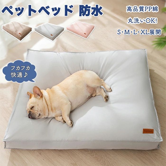 ペットベッド カバー洗える カバー取り外し可能 洗える 犬猫兼用 犬 猫 いぬ ねこ 枕 洗濯可能 滑り止め加工付き 滑り止め加工 オールシーズン 丸洗い 丸洗い可能 ふかふか シンプル